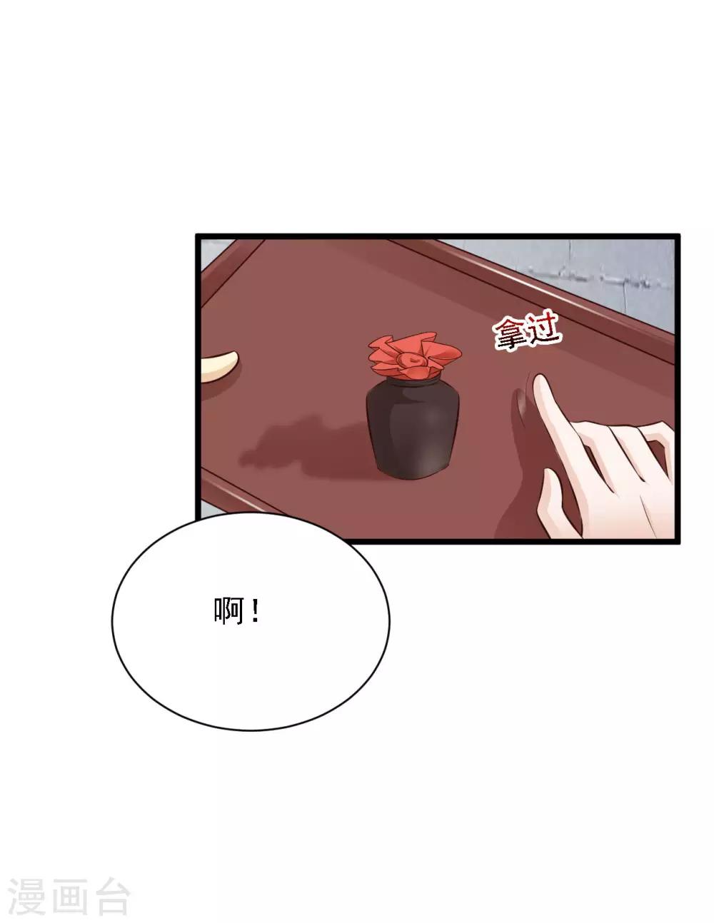 第42话 笨蛋皇帝，不会死不代表不会疼-第48话