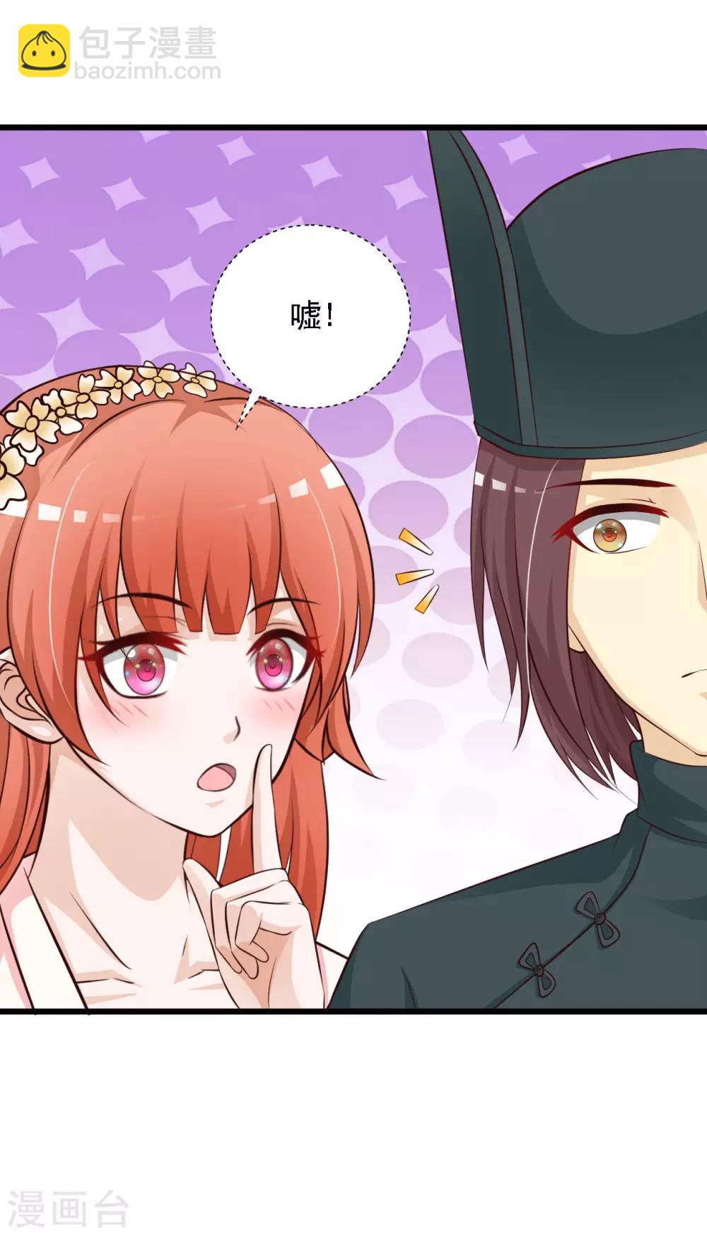 第42话 笨蛋皇帝，不会死不代表不会疼-第48话