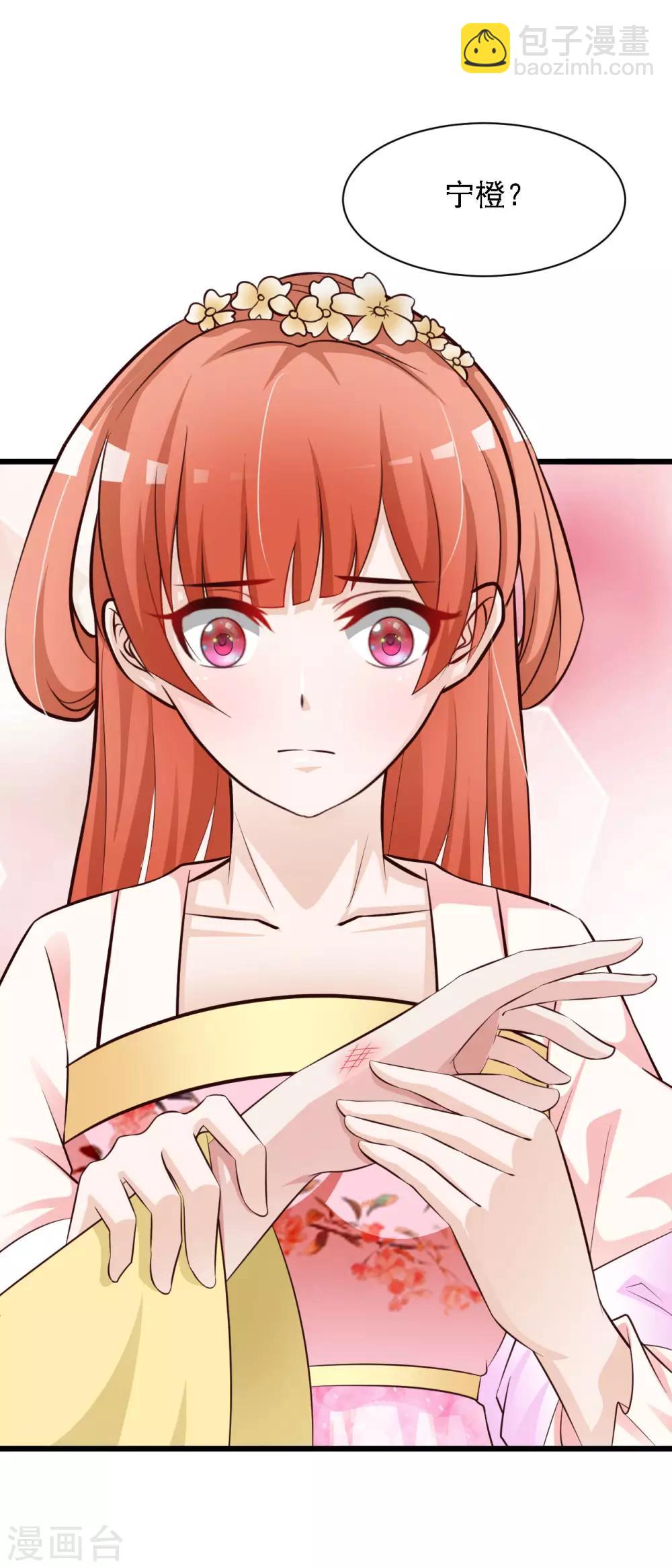 第42话 笨蛋皇帝，不会死不代表不会疼-第48话