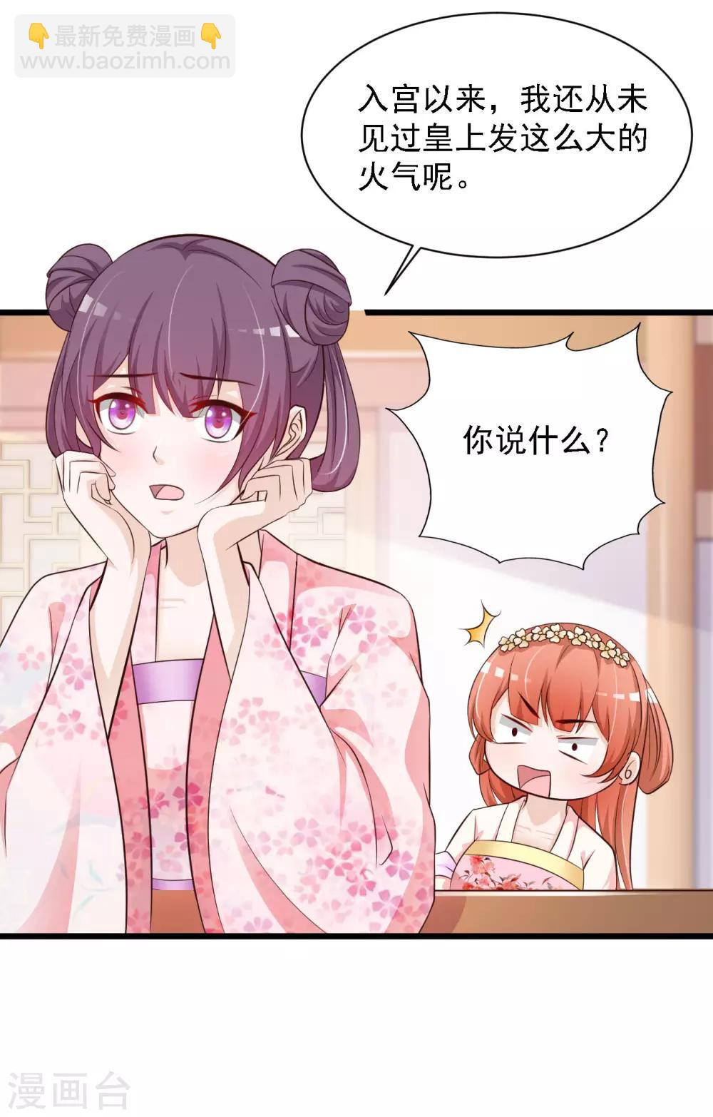 第42话 笨蛋皇帝，不会死不代表不会疼-第48话