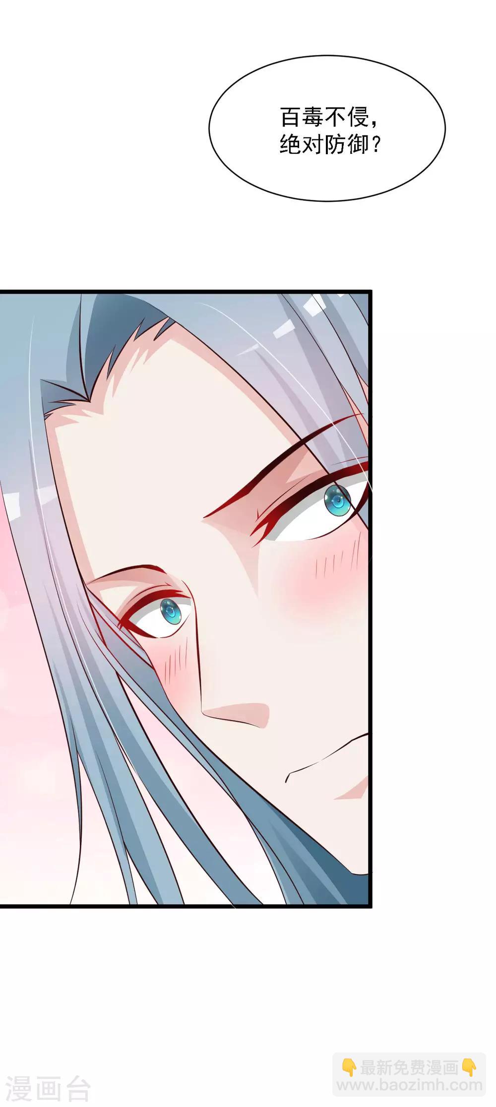 第42话 笨蛋皇帝，不会死不代表不会疼-第48话