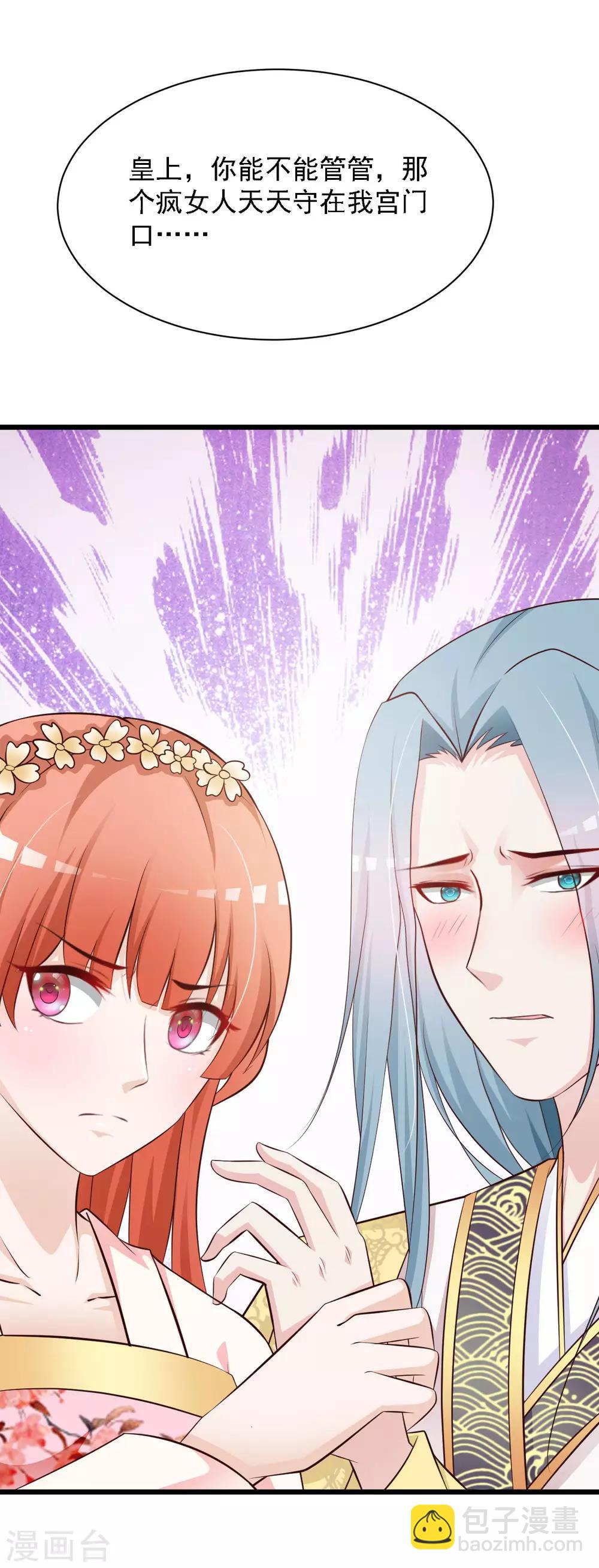 第42话 笨蛋皇帝，不会死不代表不会疼-第48话