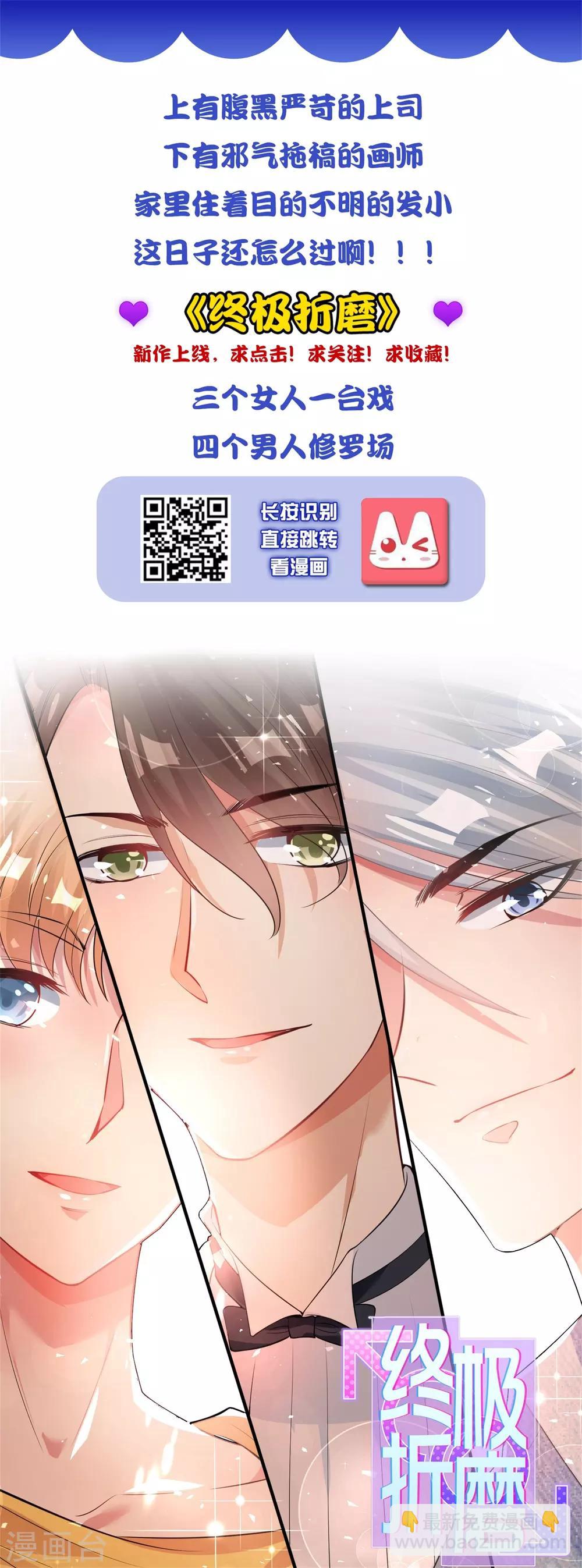 第42话 笨蛋皇帝，不会死不代表不会疼-第48话