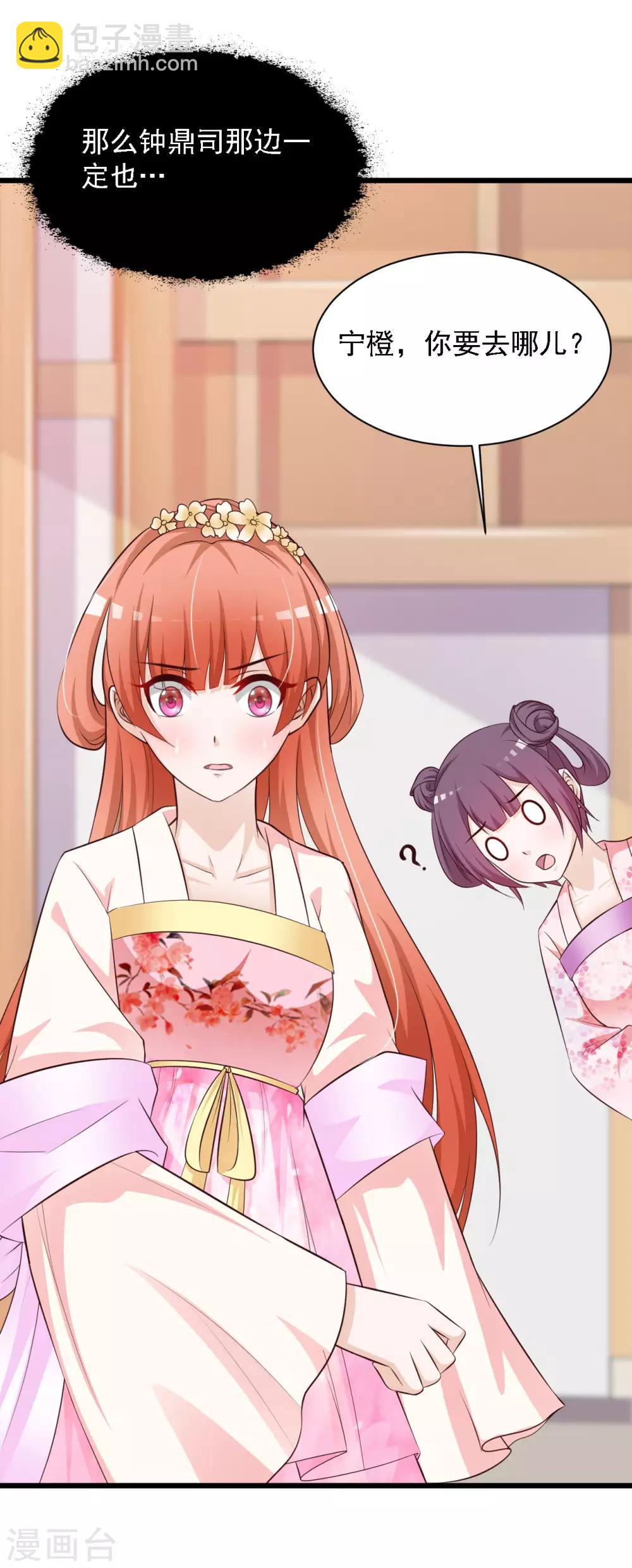 第42话 笨蛋皇帝，不会死不代表不会疼-第48话