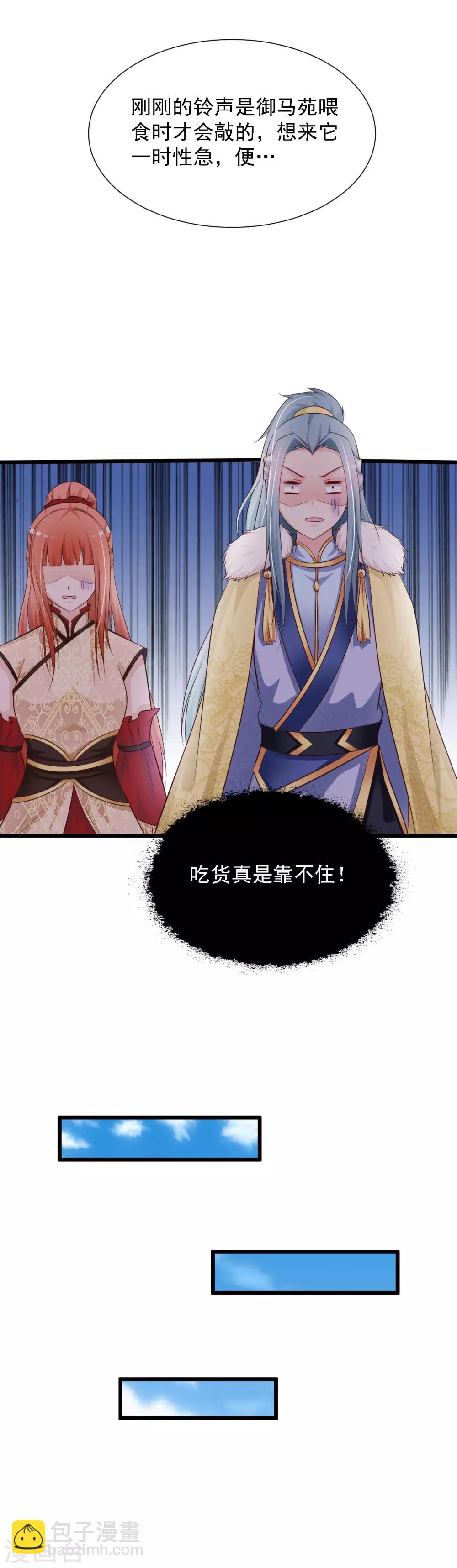 第44话 啊啊啊，救命啊！-第50话