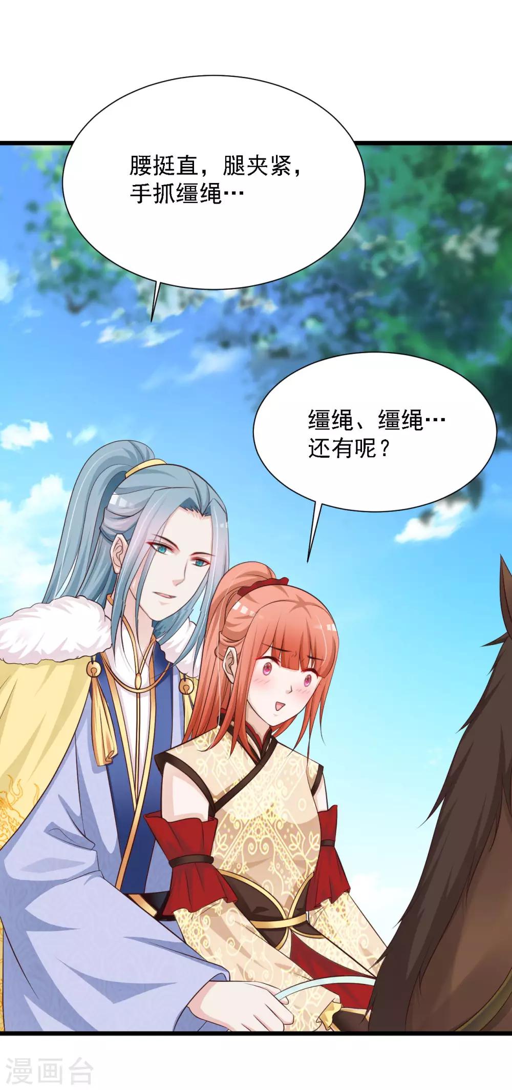 第44话 啊啊啊，救命啊！-第50话