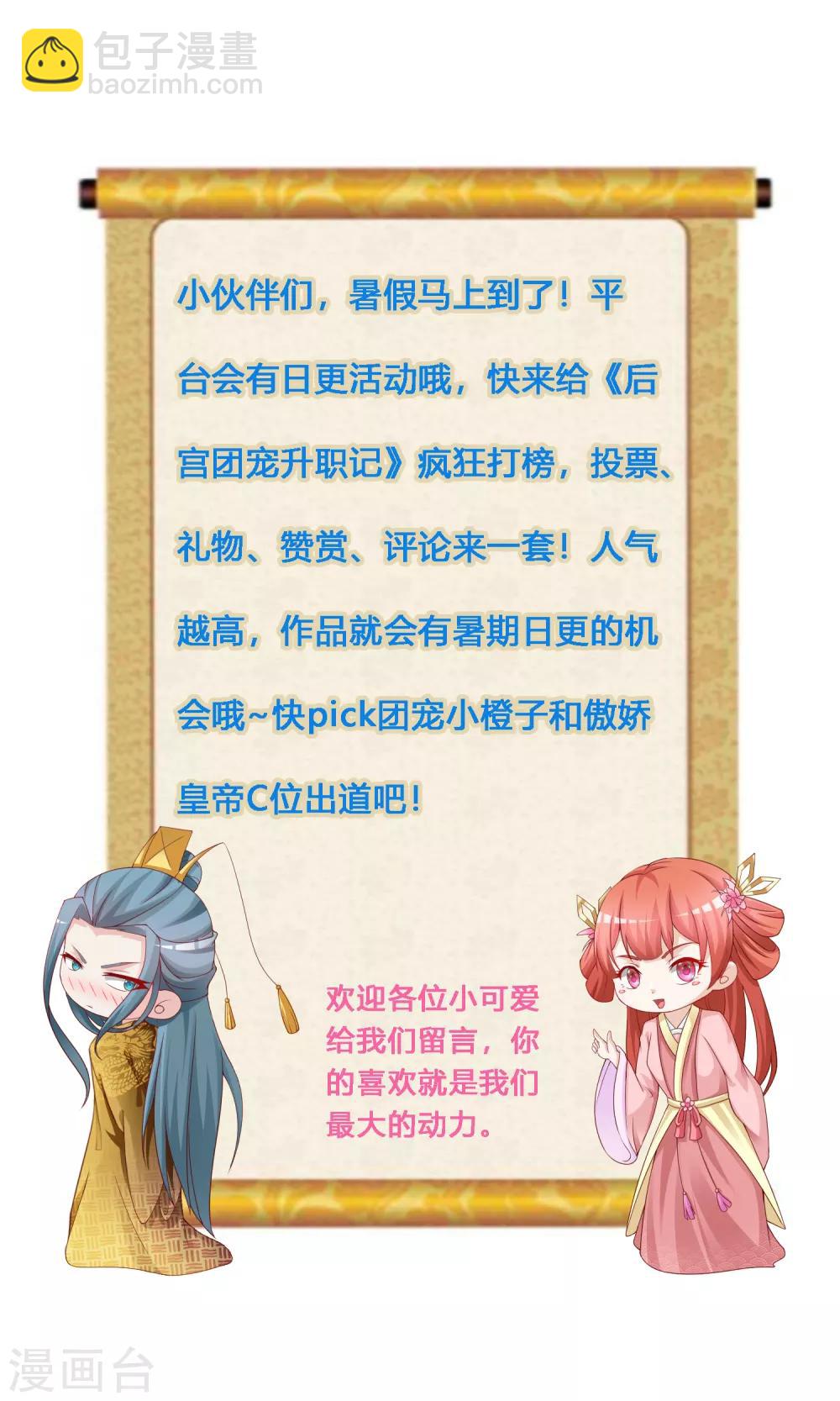 第44话 啊啊啊，救命啊！-第50话