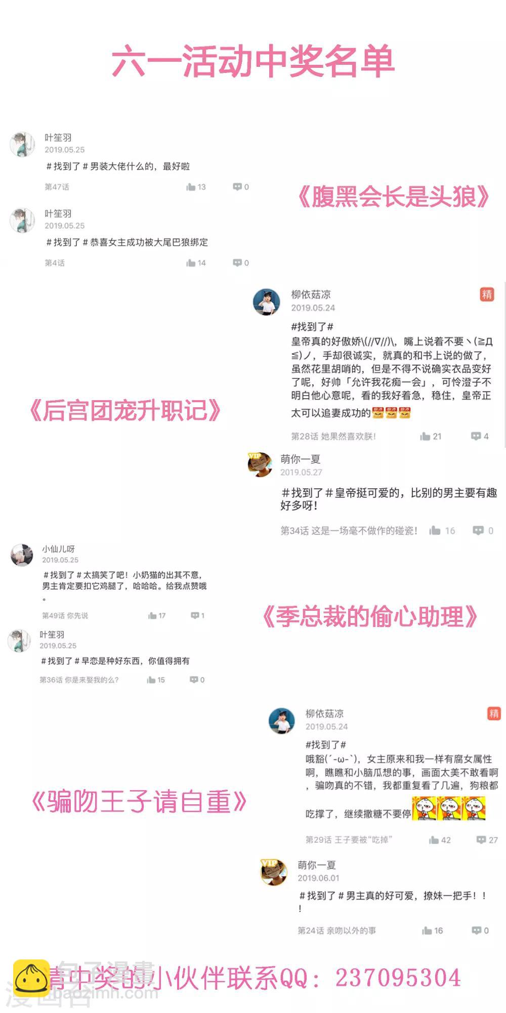 第44话 啊啊啊，救命啊！-第50话