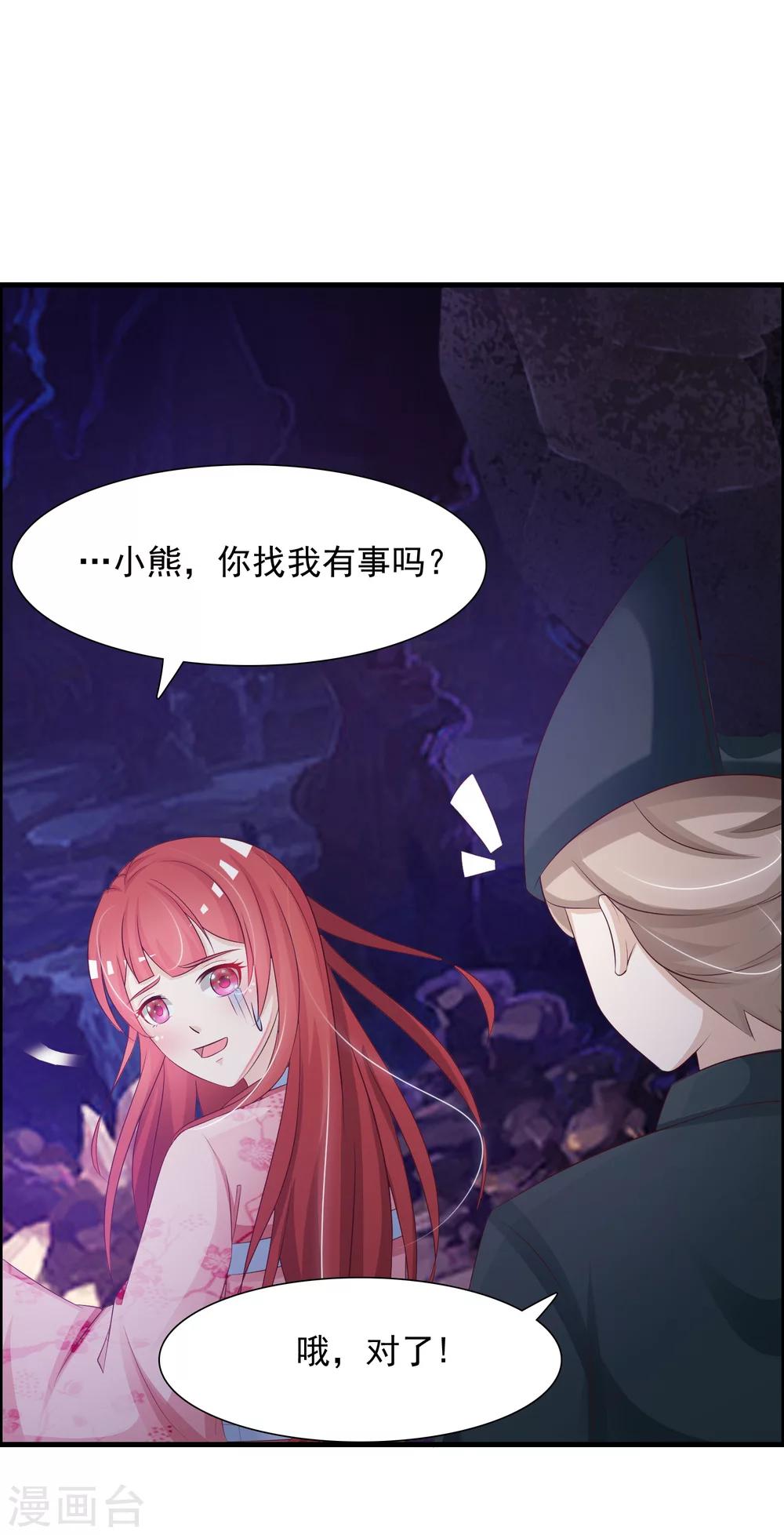 第5话 这日子没法儿过了！-第6话