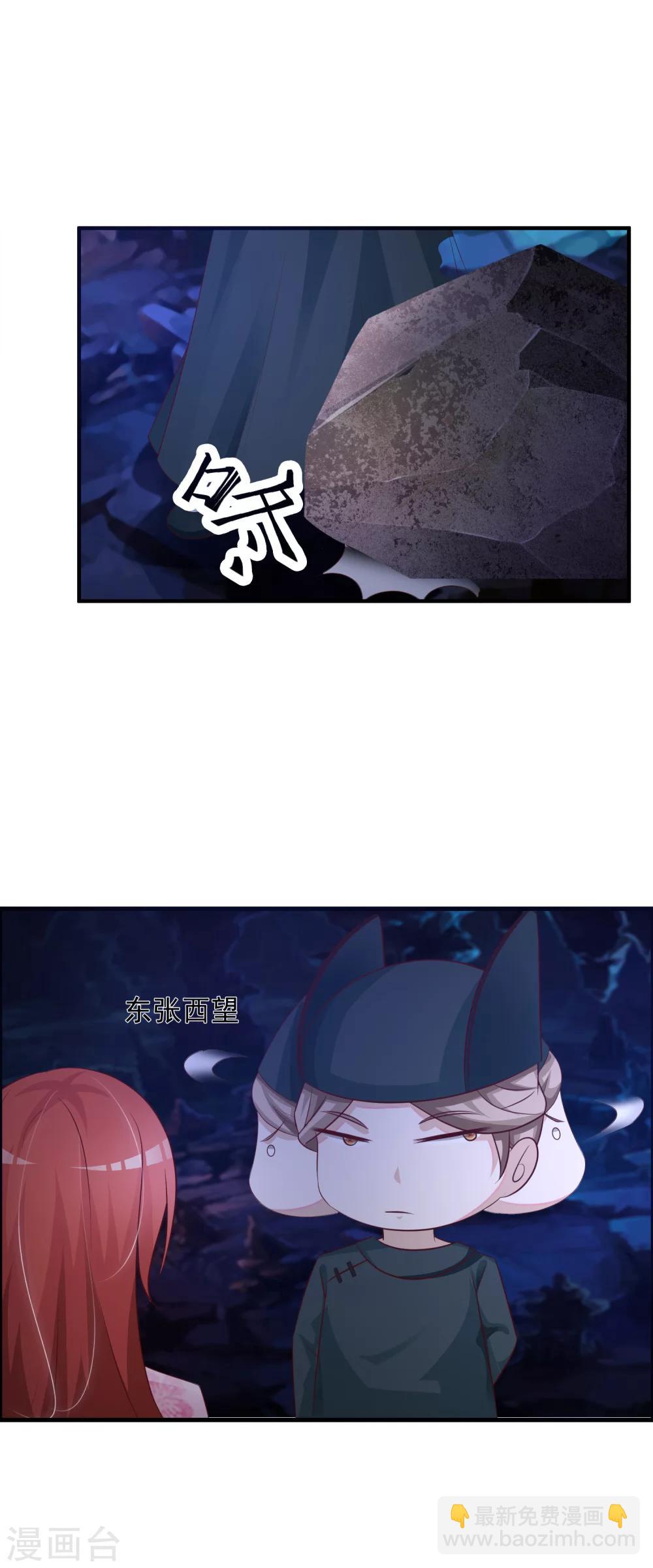 第5话 这日子没法儿过了！-第6话