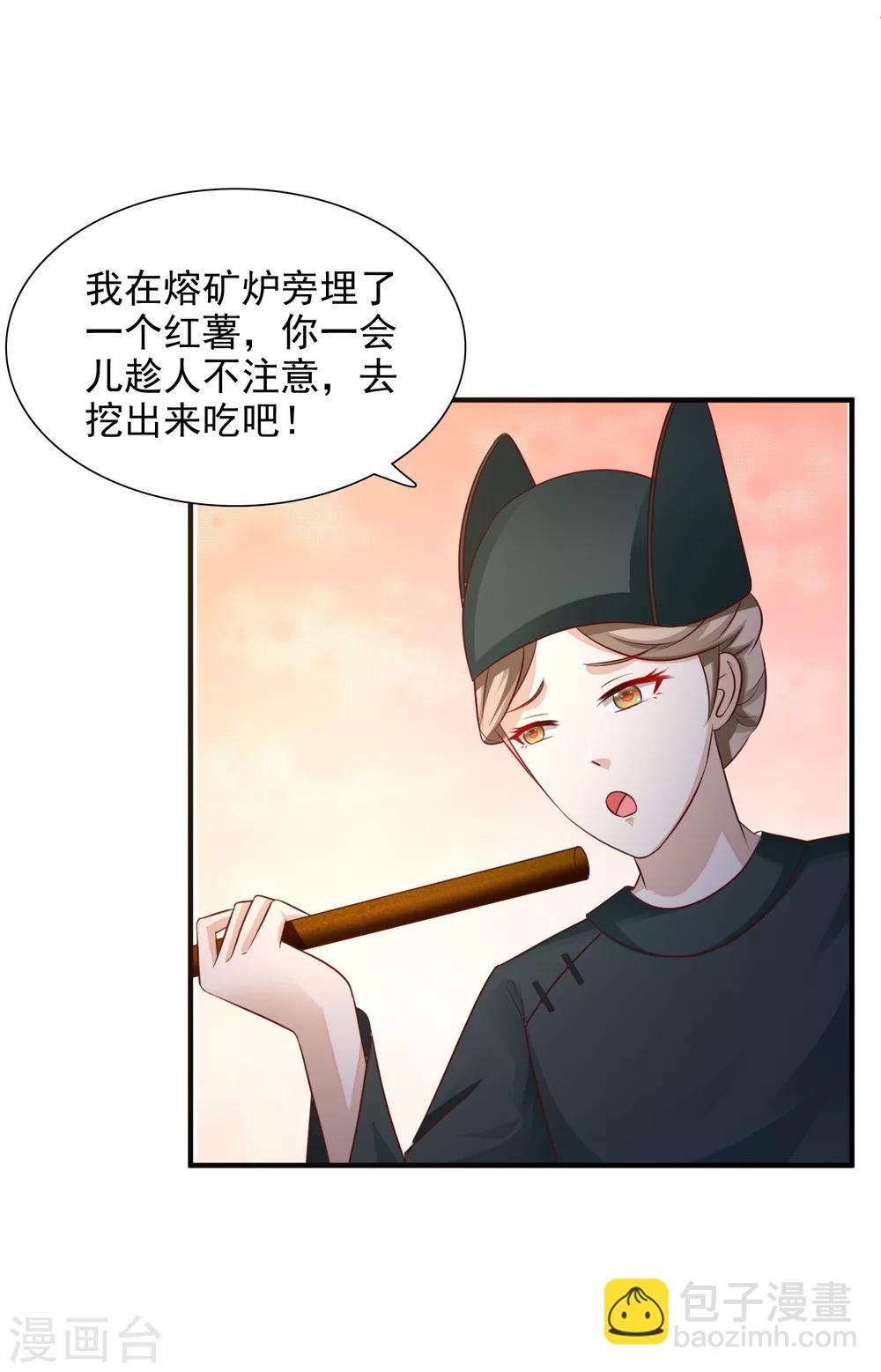 第5话 这日子没法儿过了！-第6话