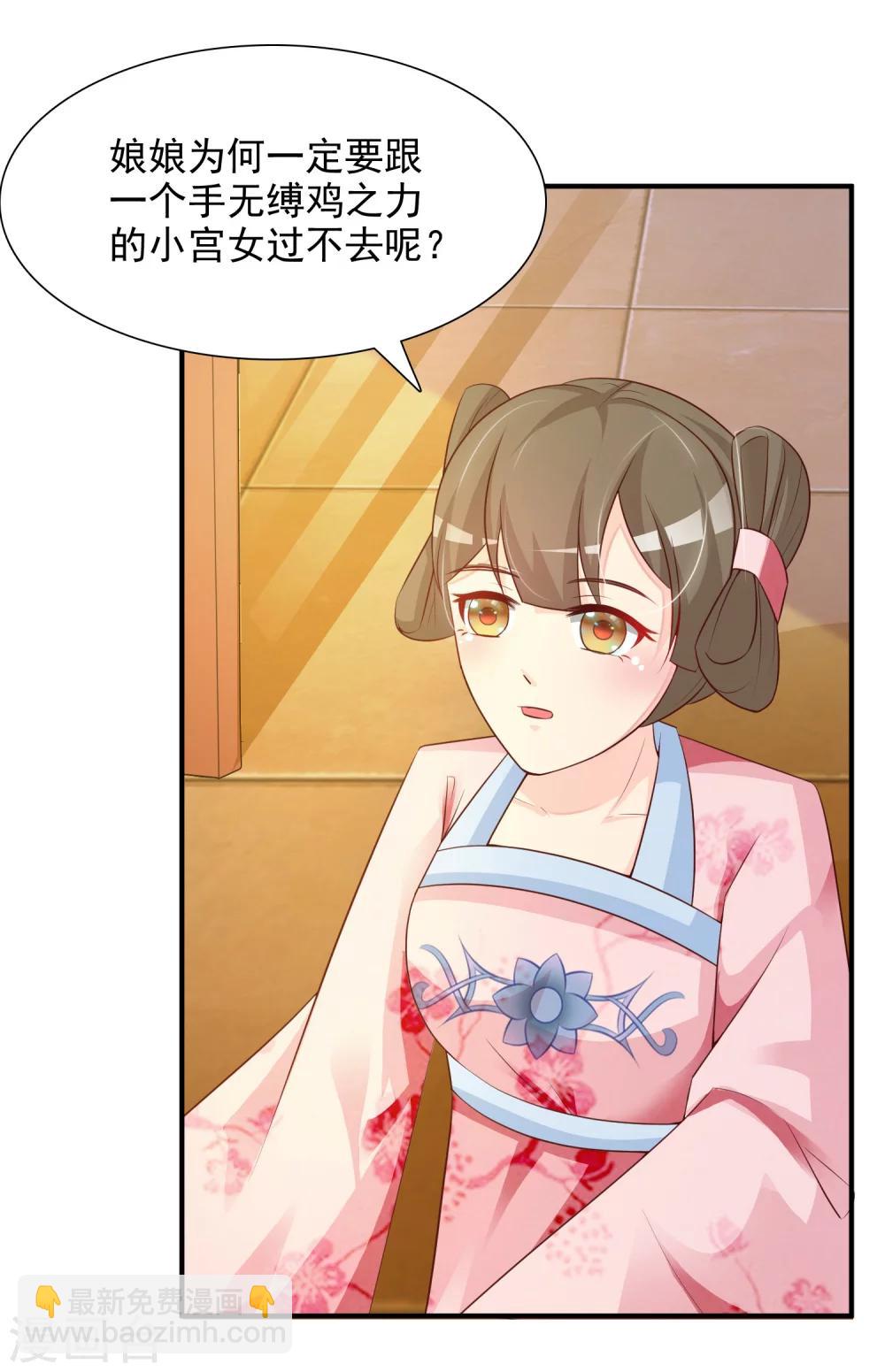 第5话 这日子没法儿过了！-第6话