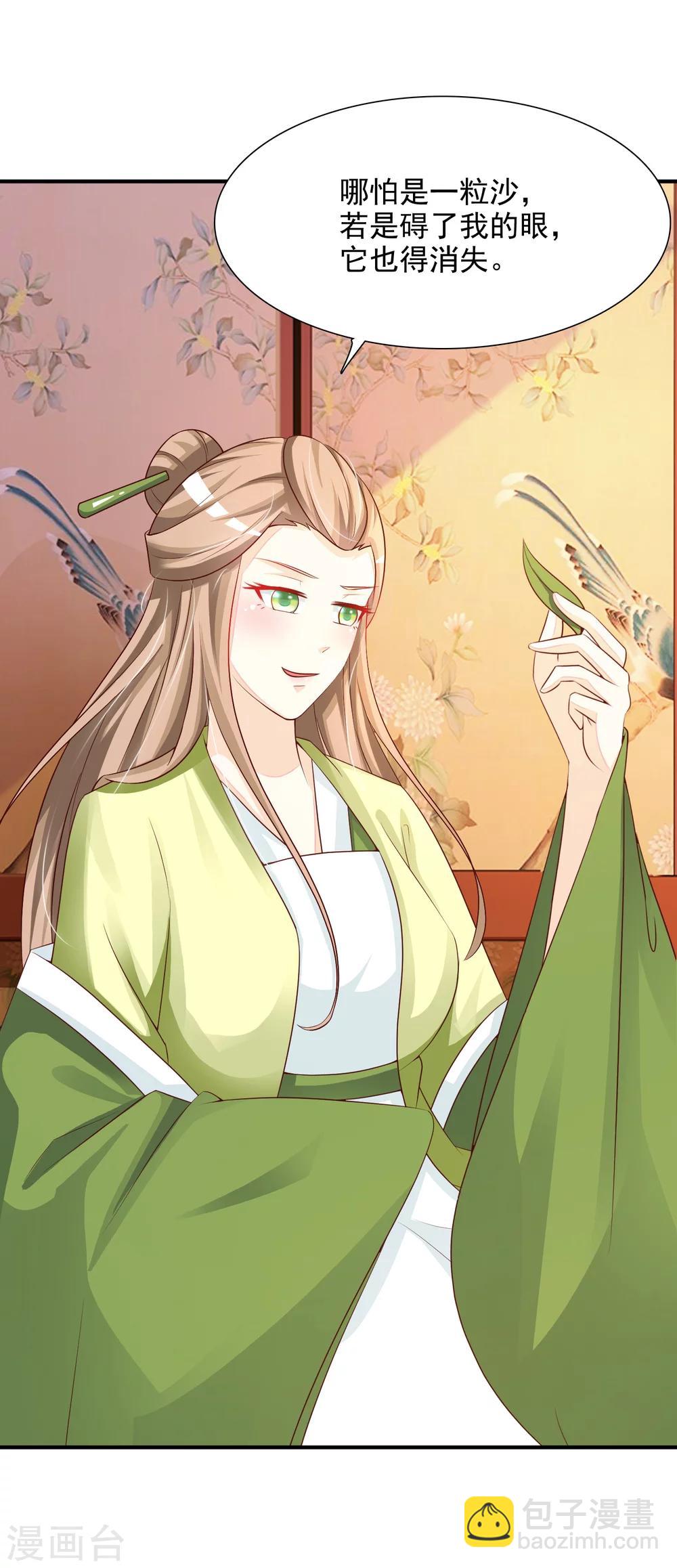 第5话 这日子没法儿过了！-第6话