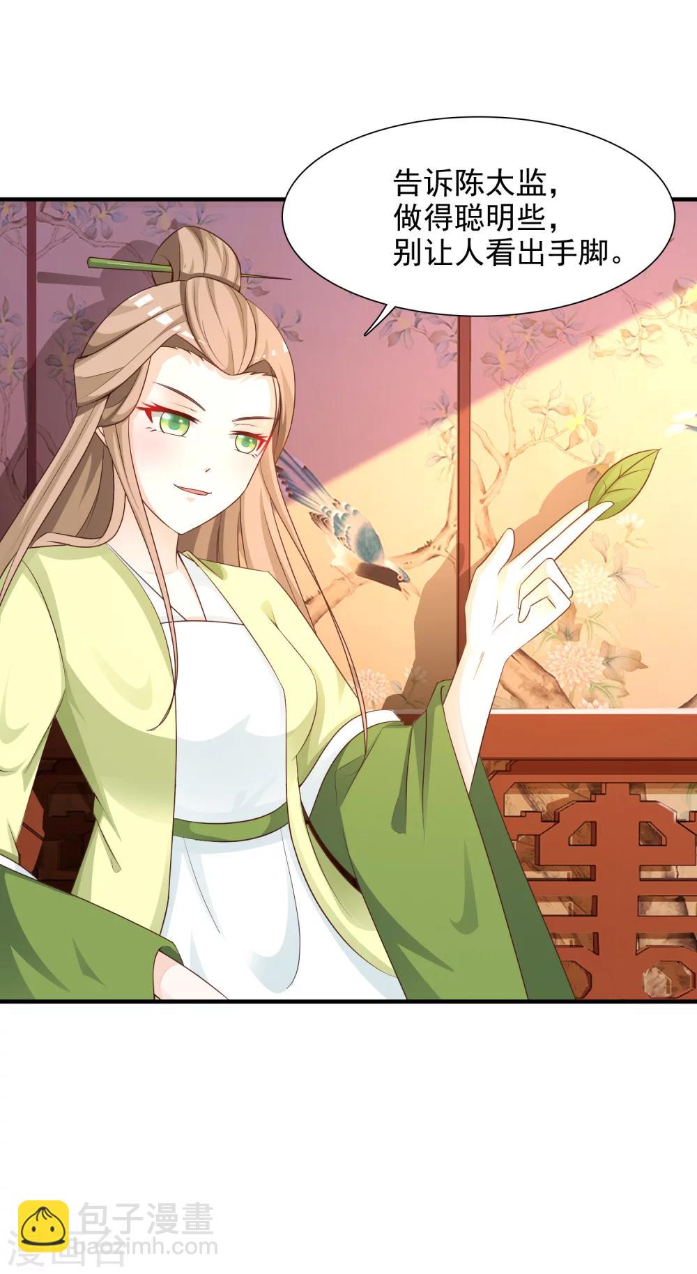 第5话 这日子没法儿过了！-第6话