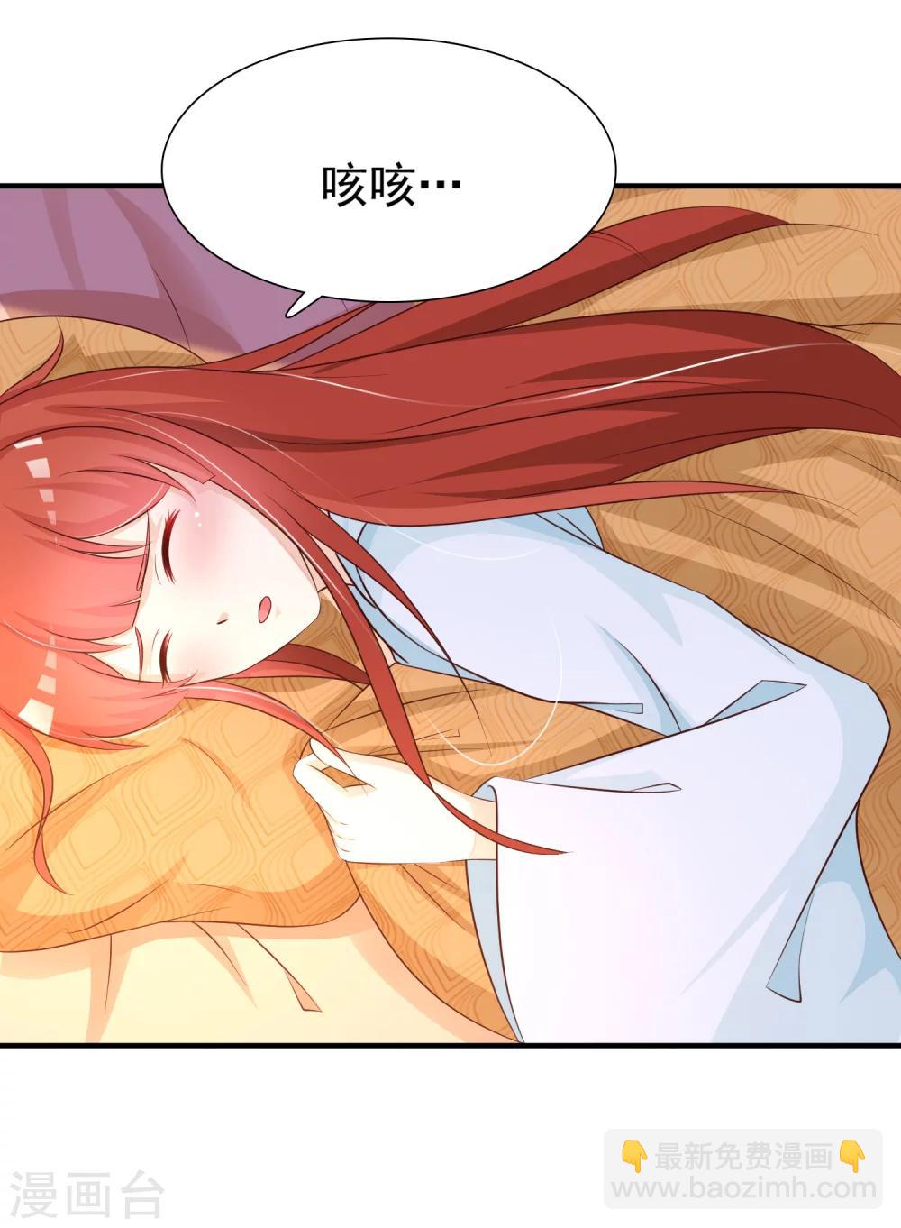 第5话 这日子没法儿过了！-第6话