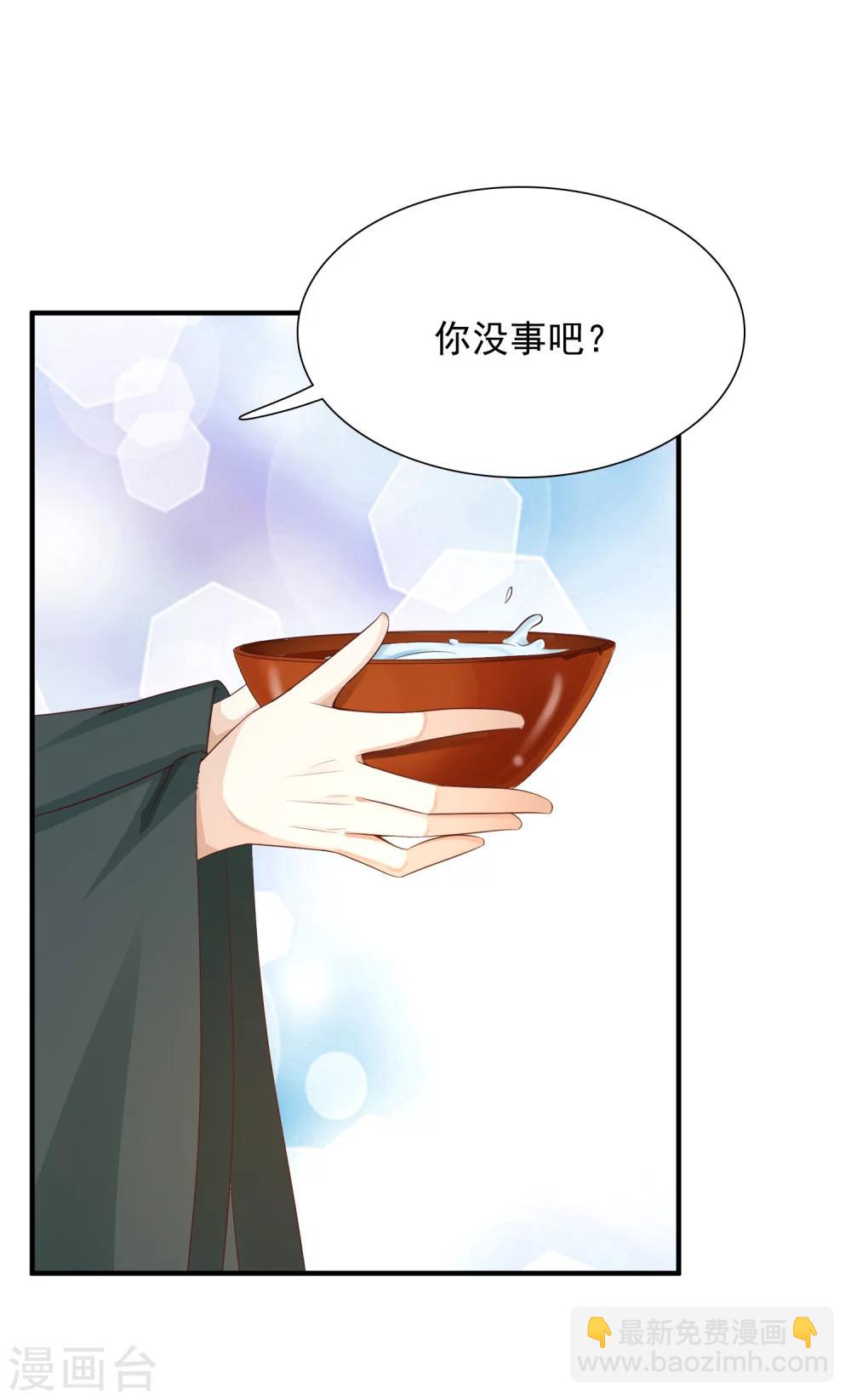 第5话 这日子没法儿过了！-第6话