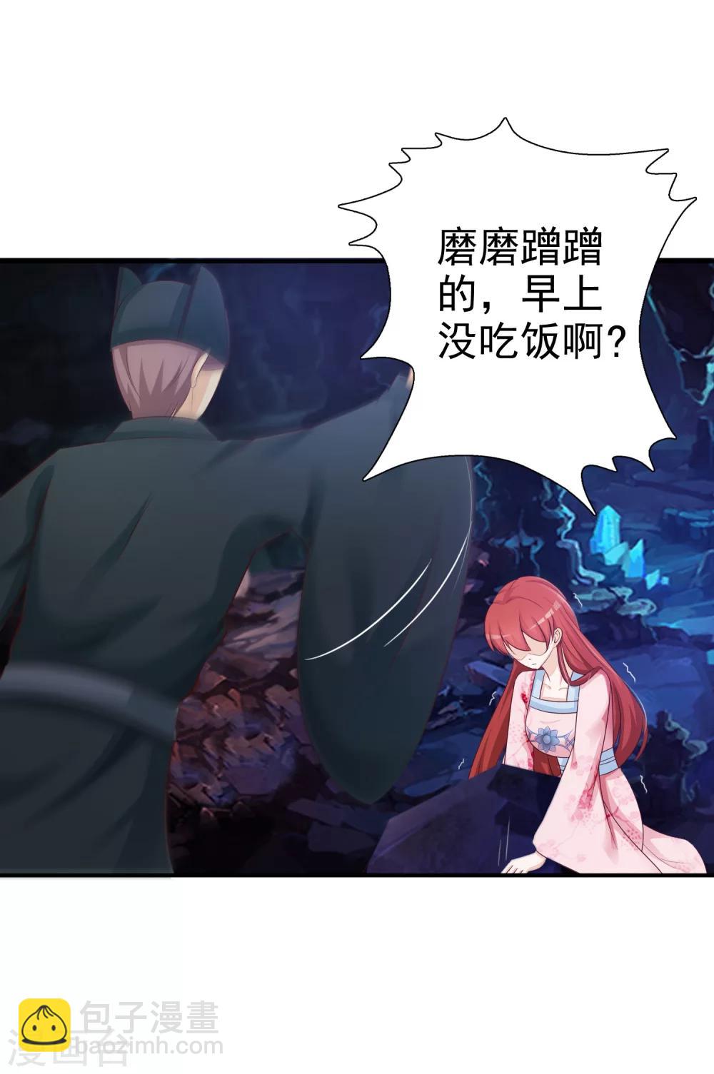 第5话 这日子没法儿过了！-第6话