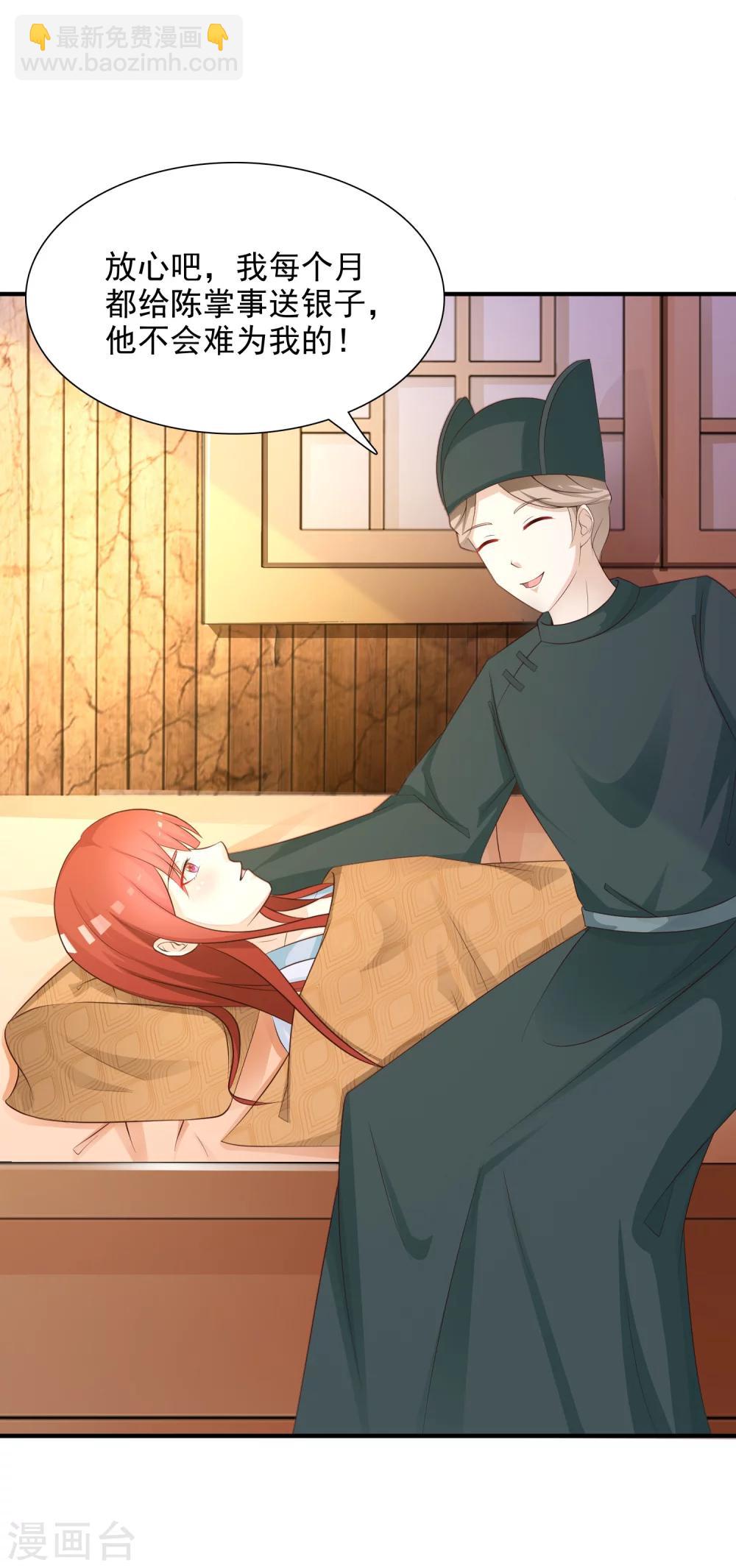 第5话 这日子没法儿过了！-第6话