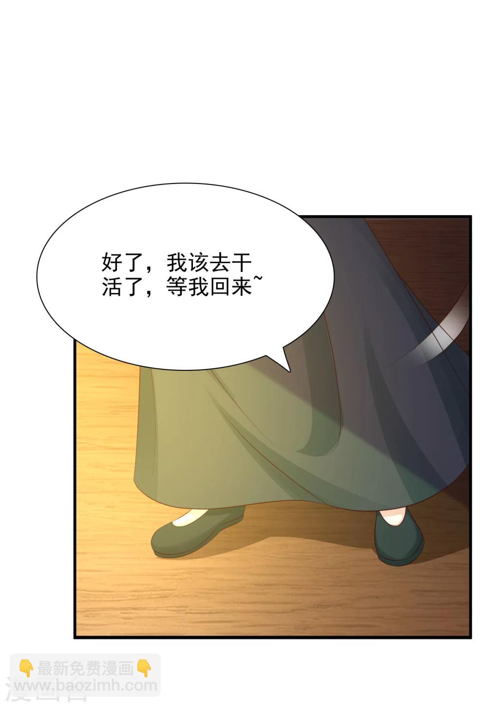 第5话 这日子没法儿过了！-第6话