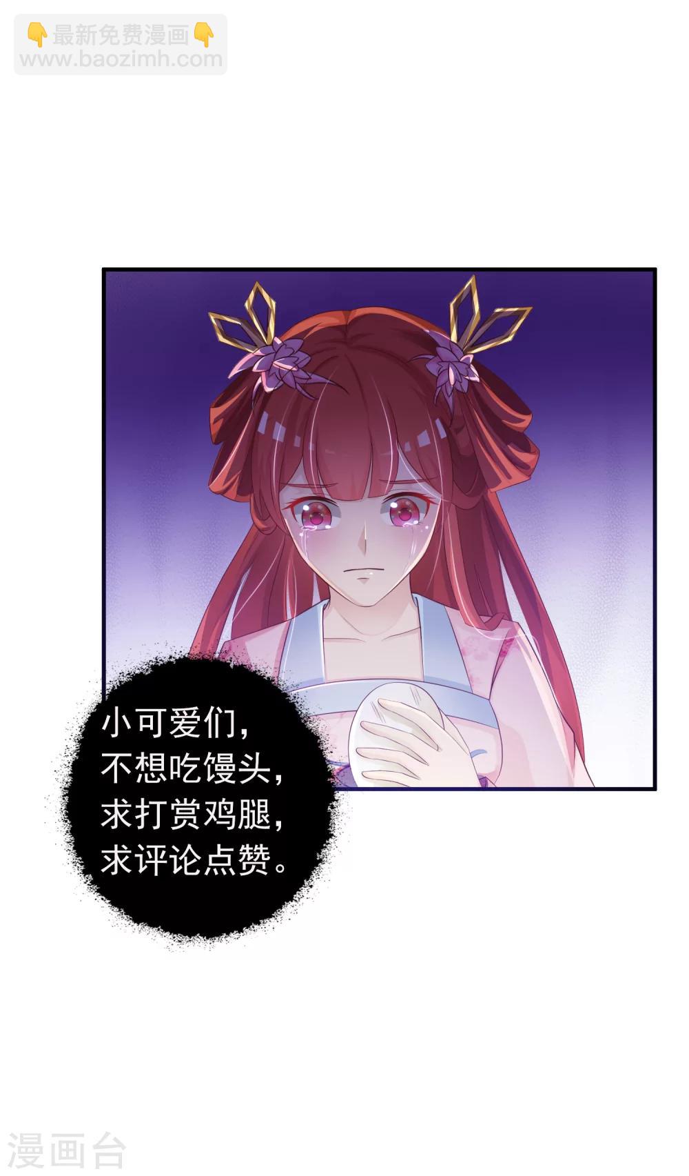 第5话 这日子没法儿过了！-第6话