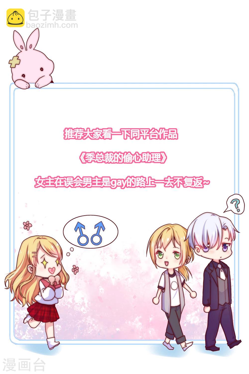 第5话 这日子没法儿过了！-第6话