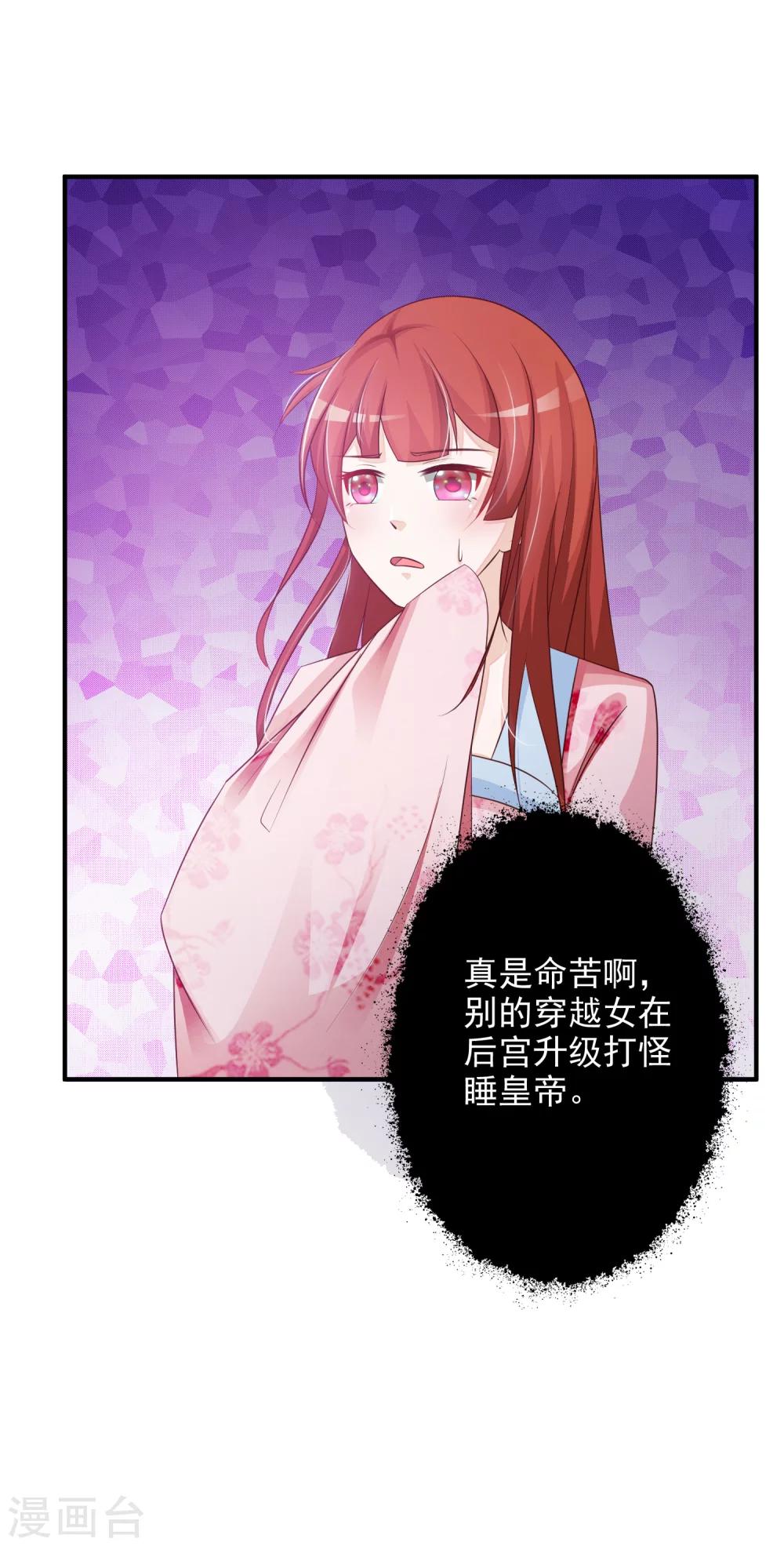 第5话 这日子没法儿过了！-第6话