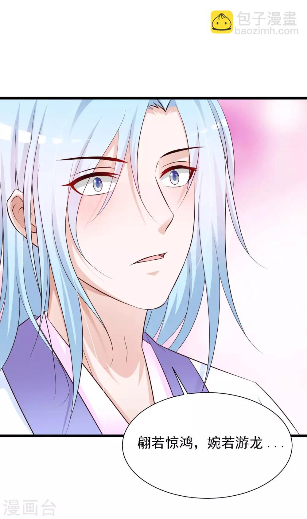 第46话 冰上圆舞曲-第52话