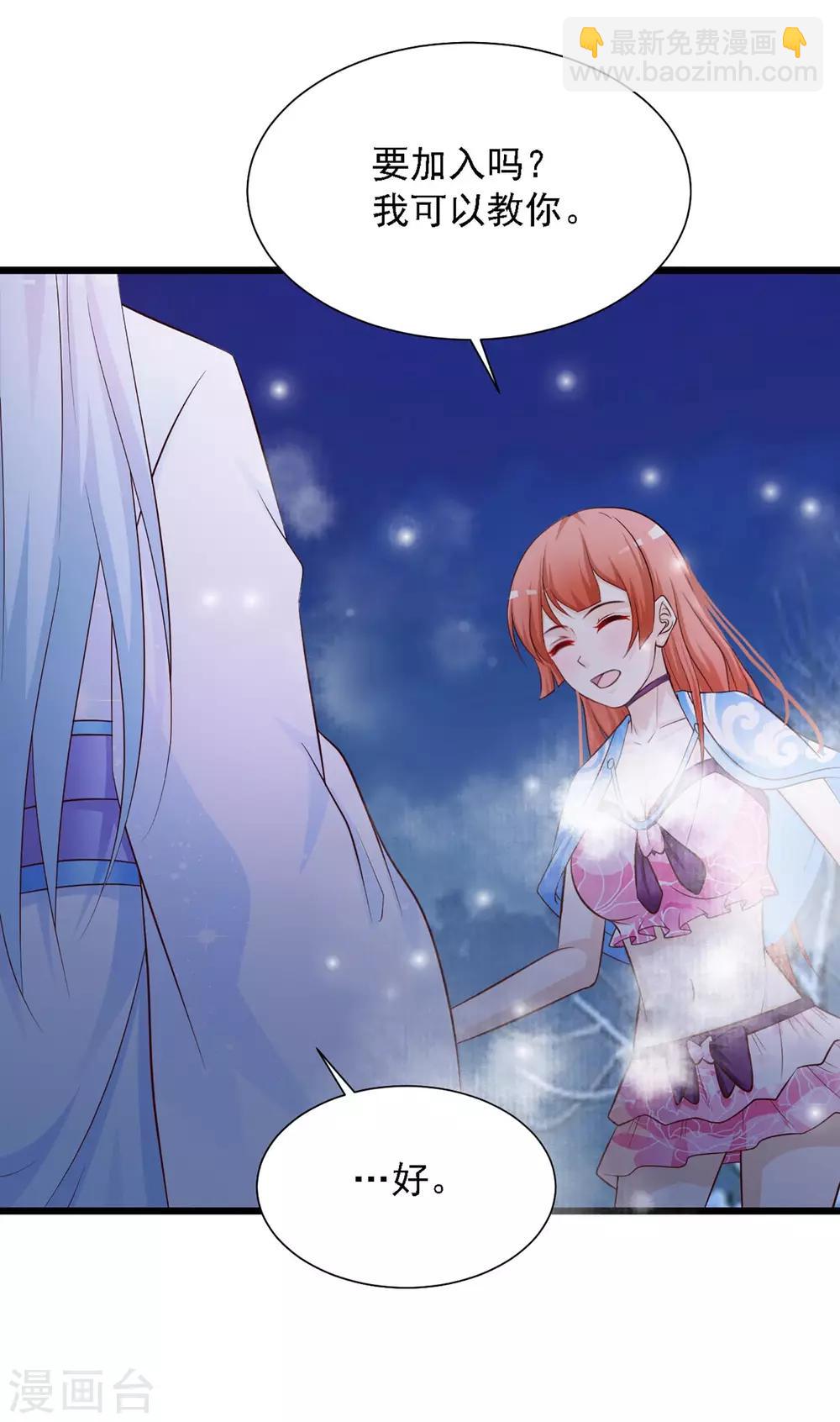 第46话 冰上圆舞曲-第52话