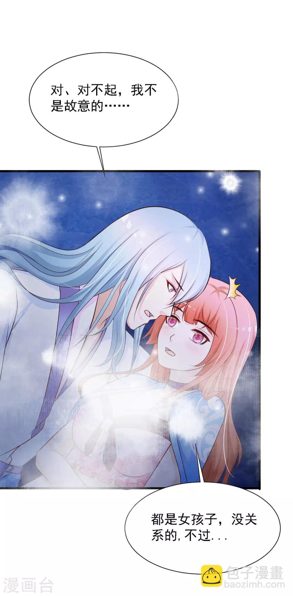 第46话 冰上圆舞曲-第52话