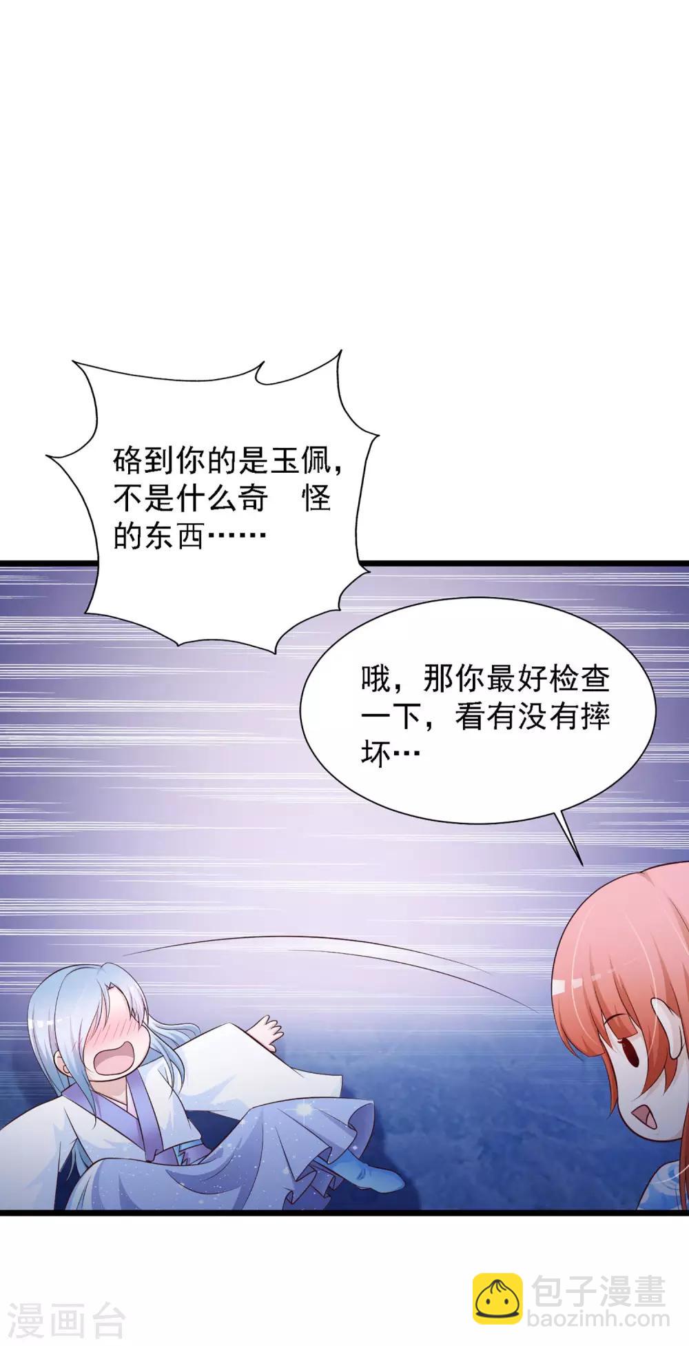 第46话 冰上圆舞曲-第52话