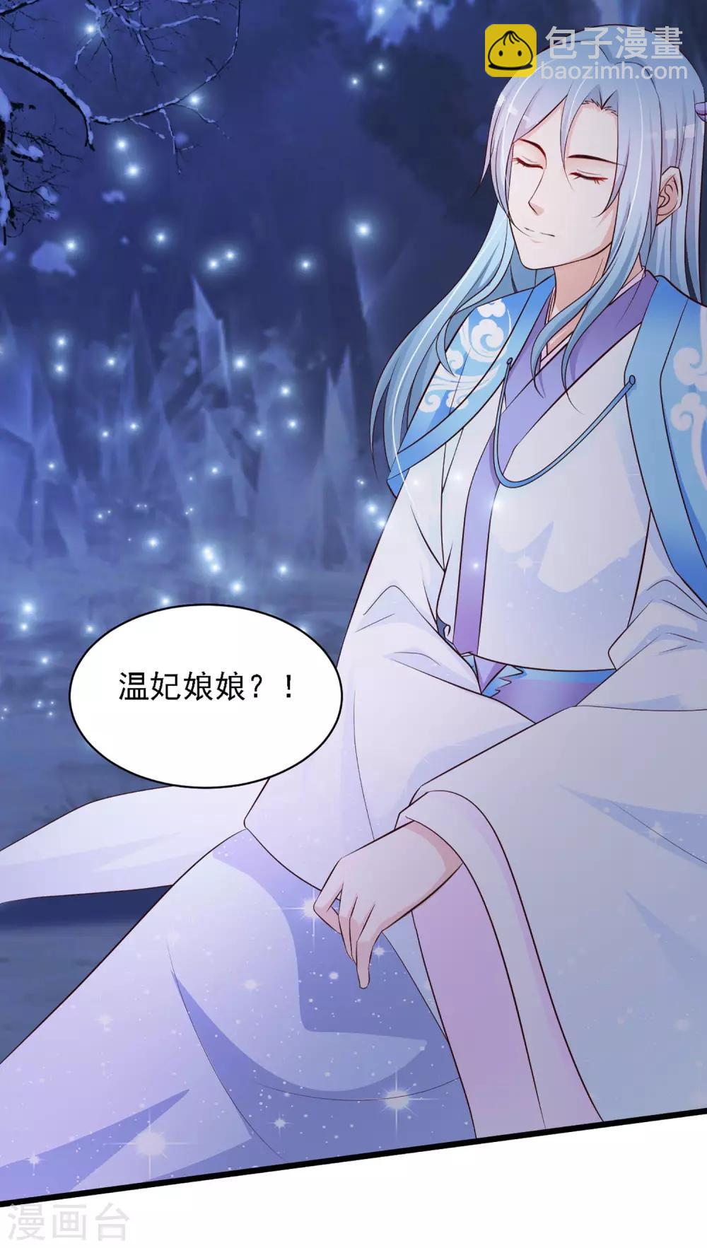 第46话 冰上圆舞曲-第52话