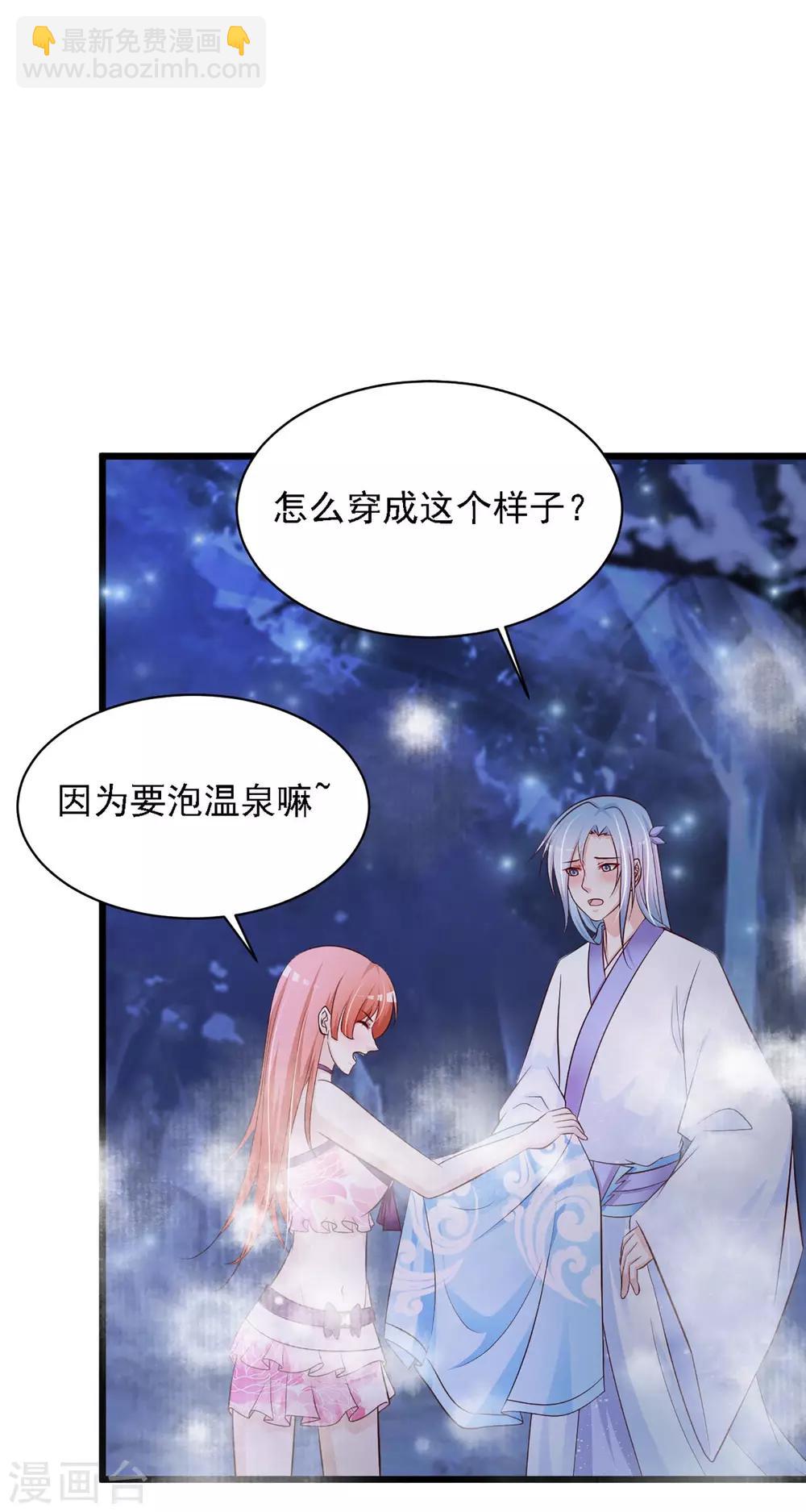 第46话 冰上圆舞曲-第52话