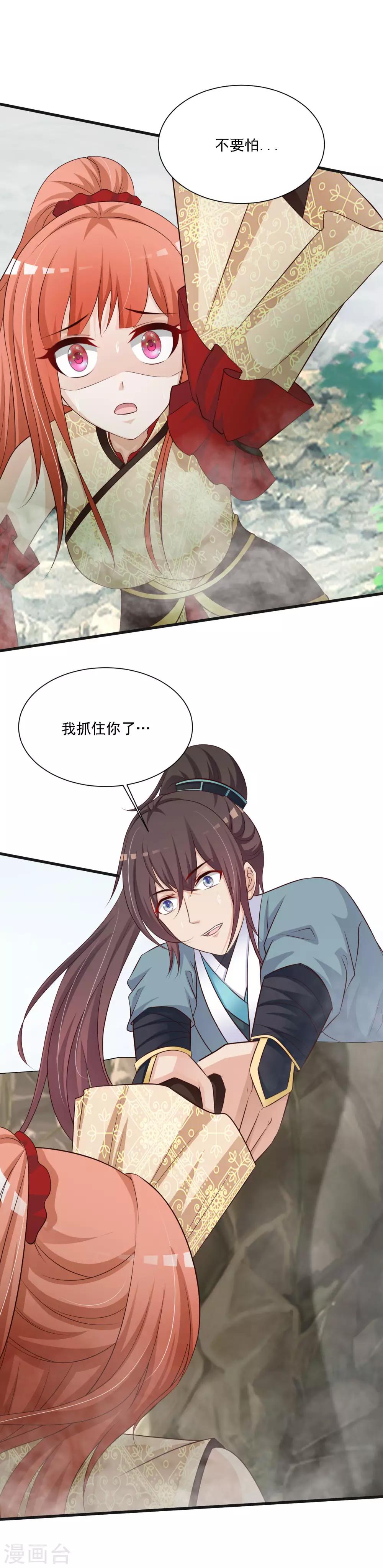 第48话 谁害我，我要她以命抵命！-第54话