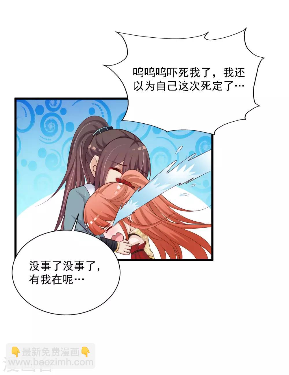 第48话 谁害我，我要她以命抵命！-第54话