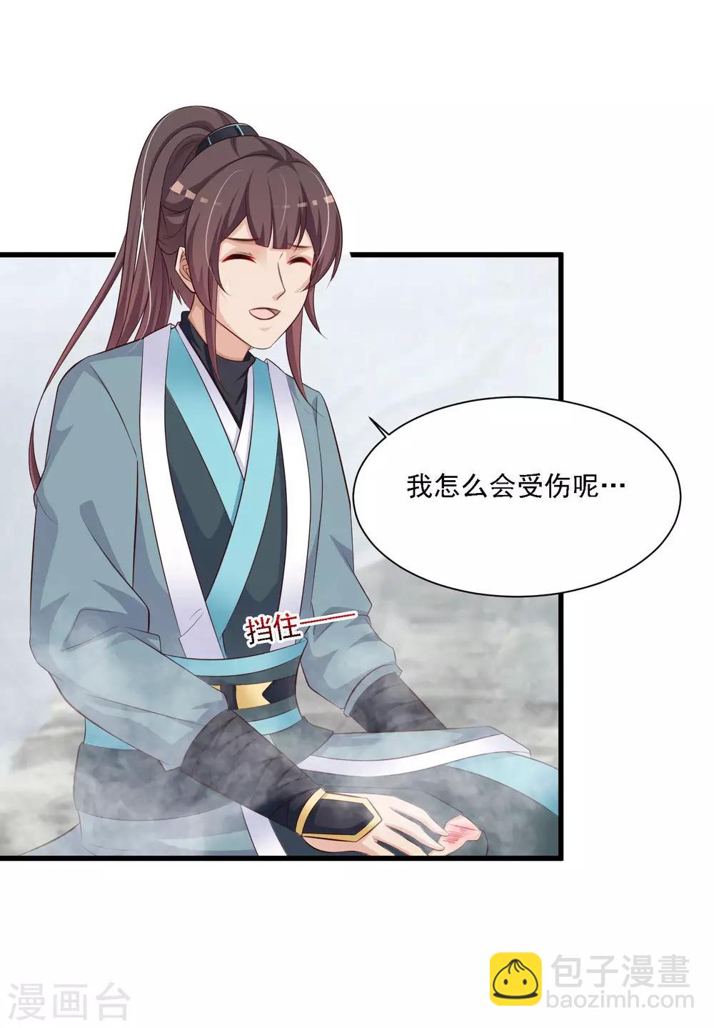 第48话 谁害我，我要她以命抵命！-第54话