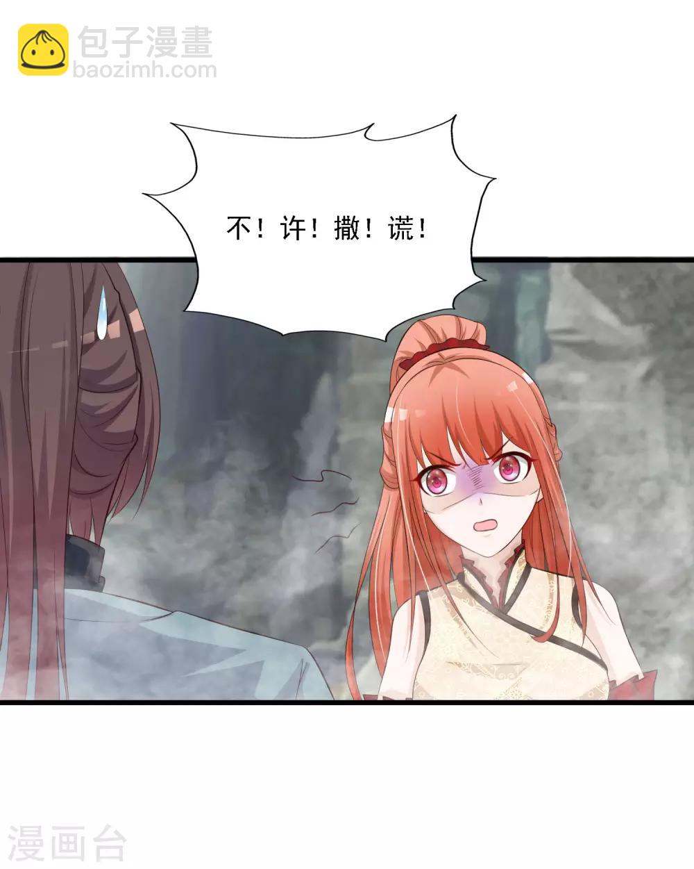 第48话 谁害我，我要她以命抵命！-第54话