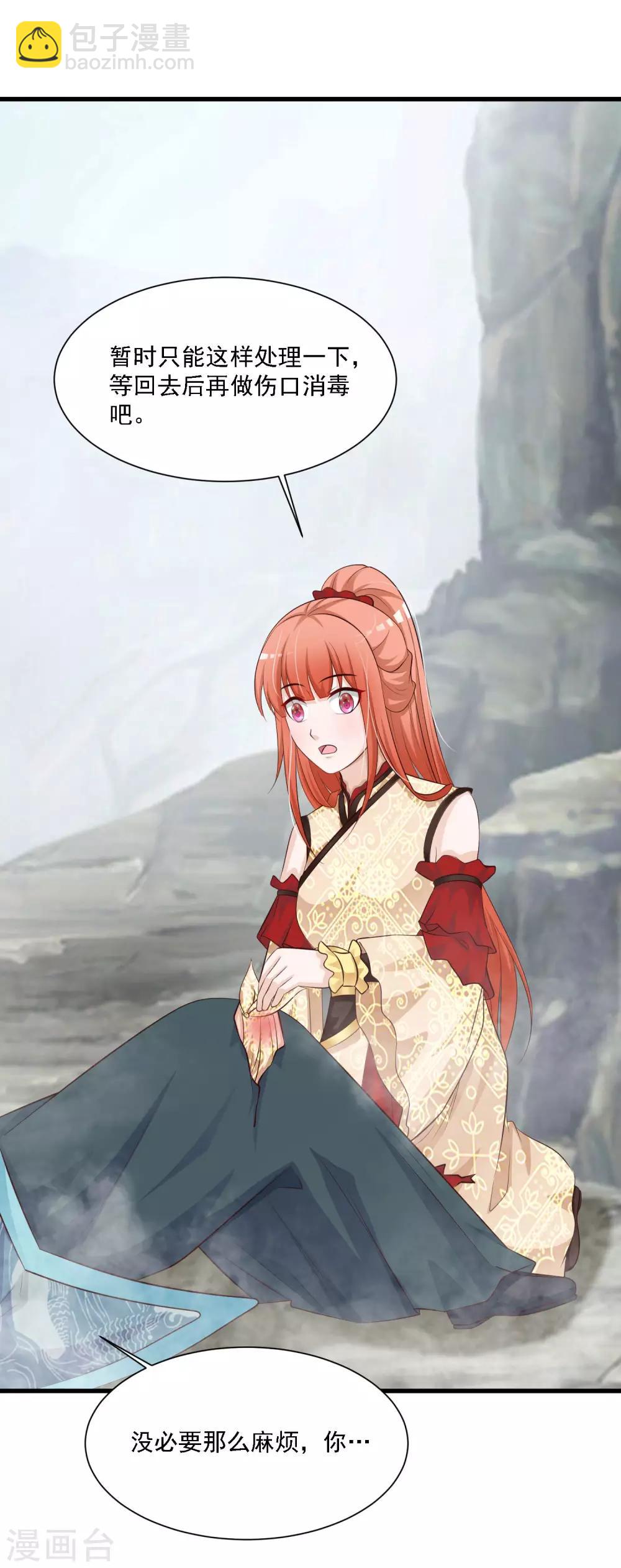 第48话 谁害我，我要她以命抵命！-第54话