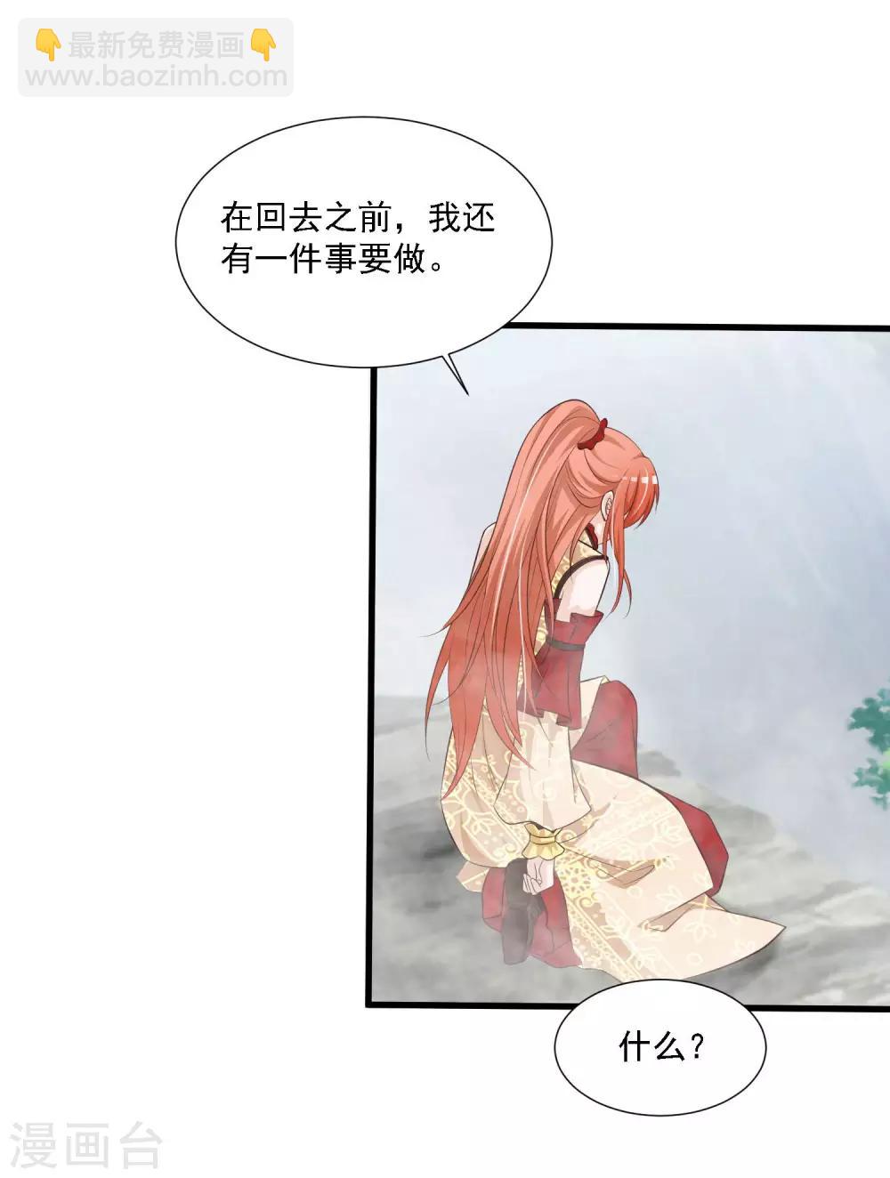 第48话 谁害我，我要她以命抵命！-第54话