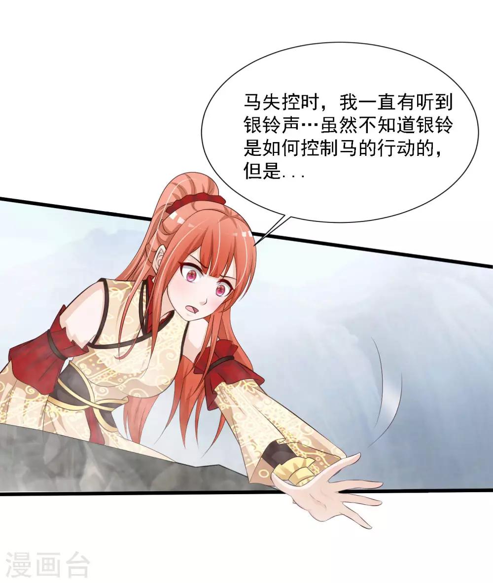 第48话 谁害我，我要她以命抵命！-第54话