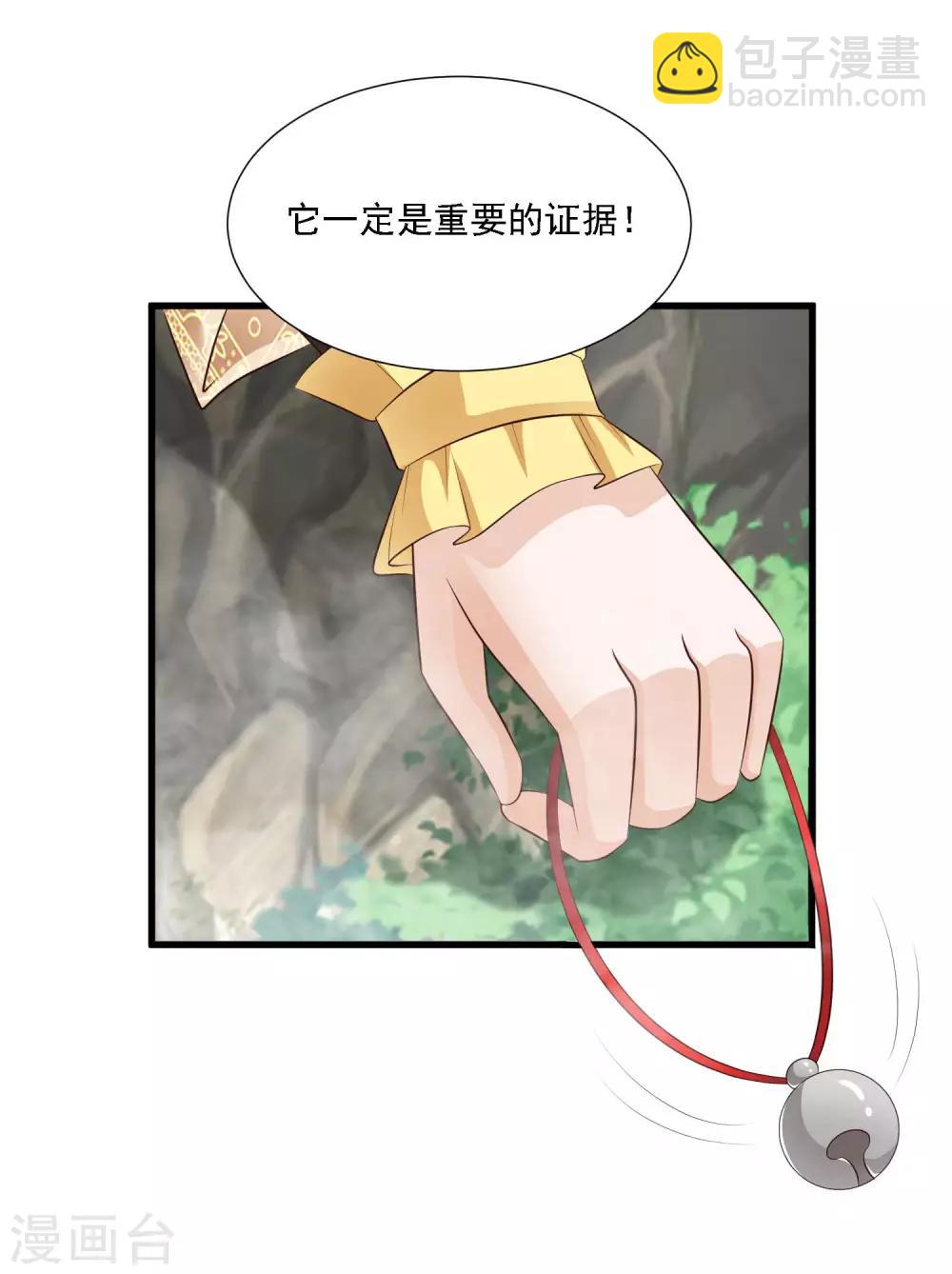 第48话 谁害我，我要她以命抵命！-第54话