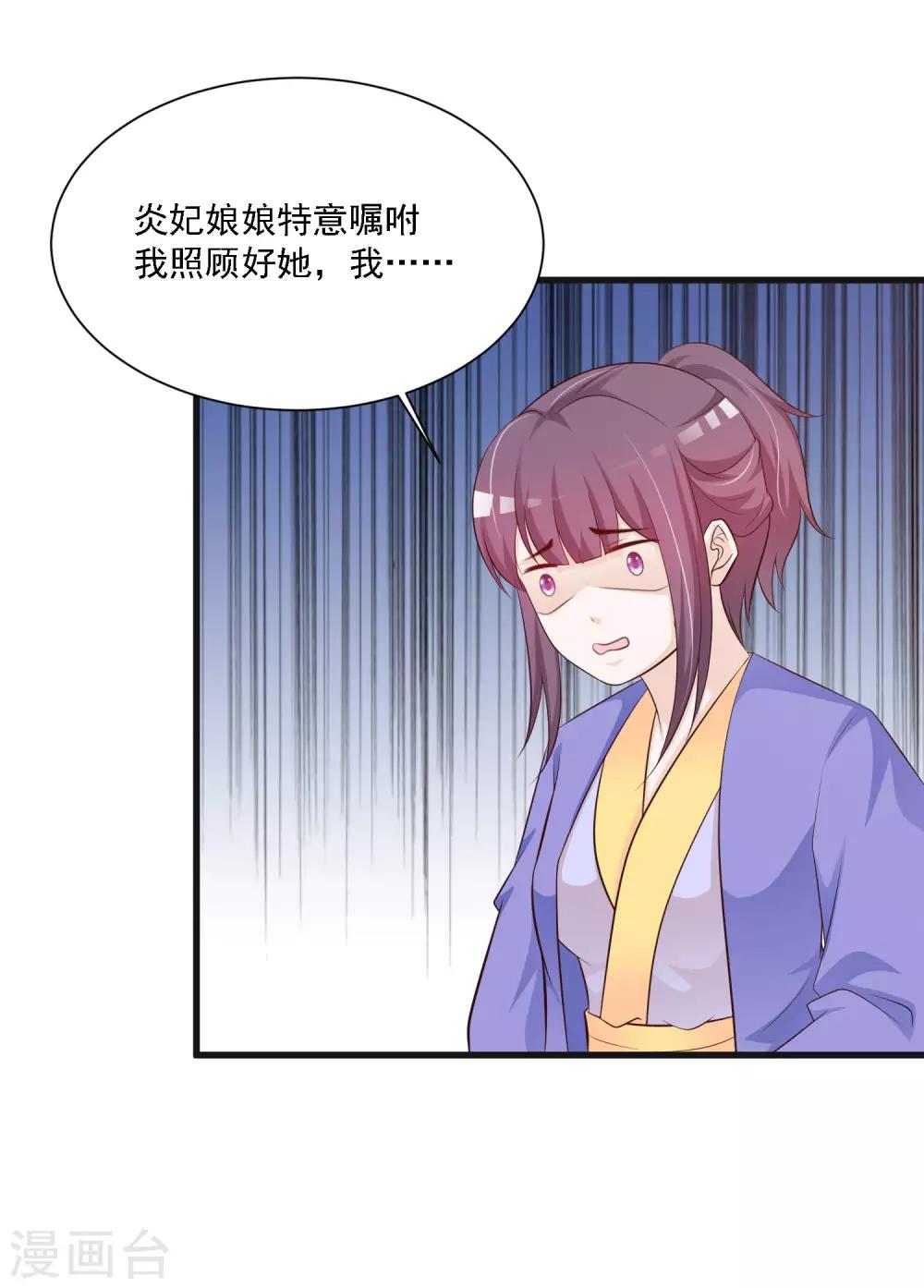 第48话 谁害我，我要她以命抵命！-第54话