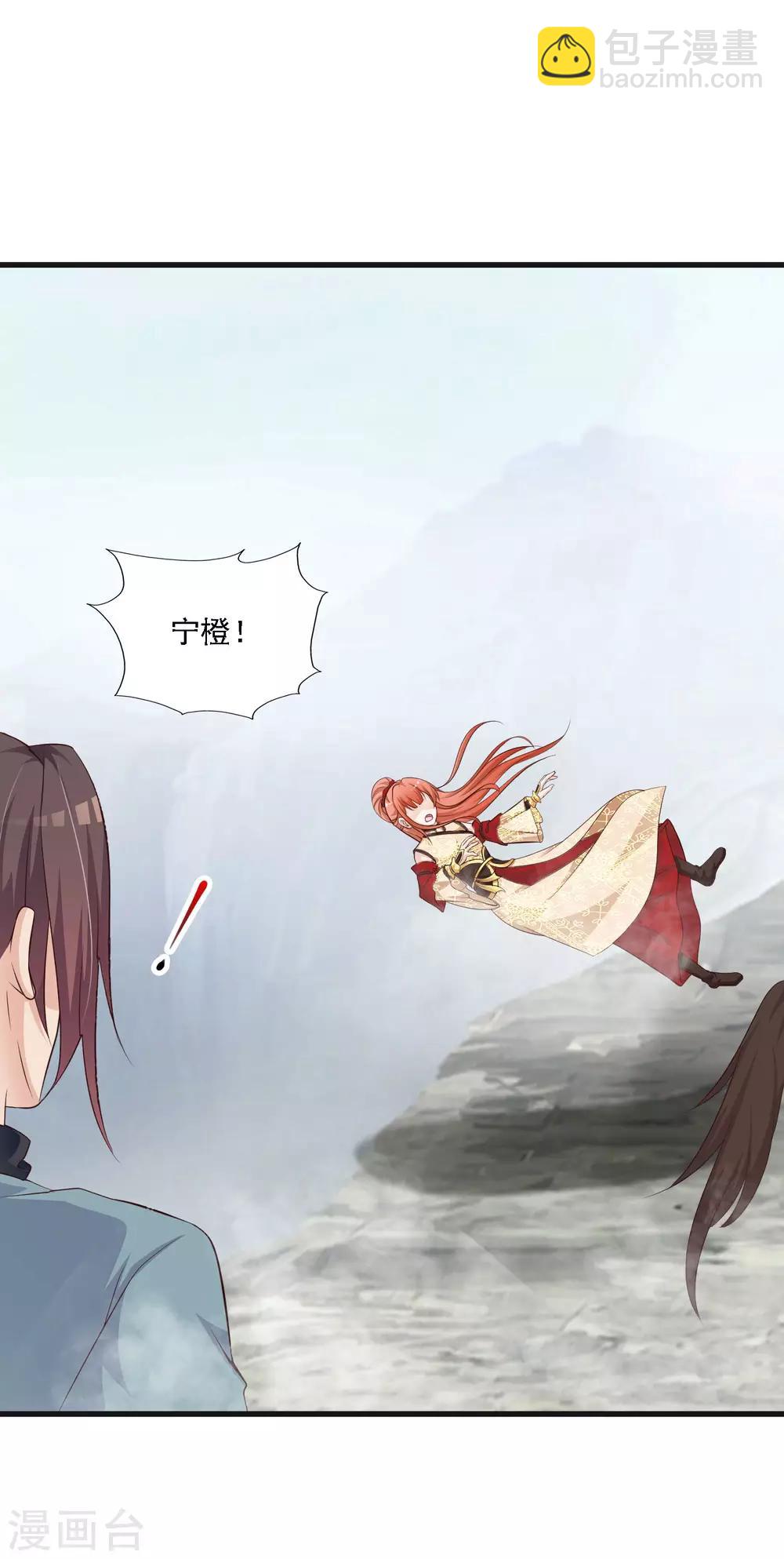 第48话 谁害我，我要她以命抵命！-第54话