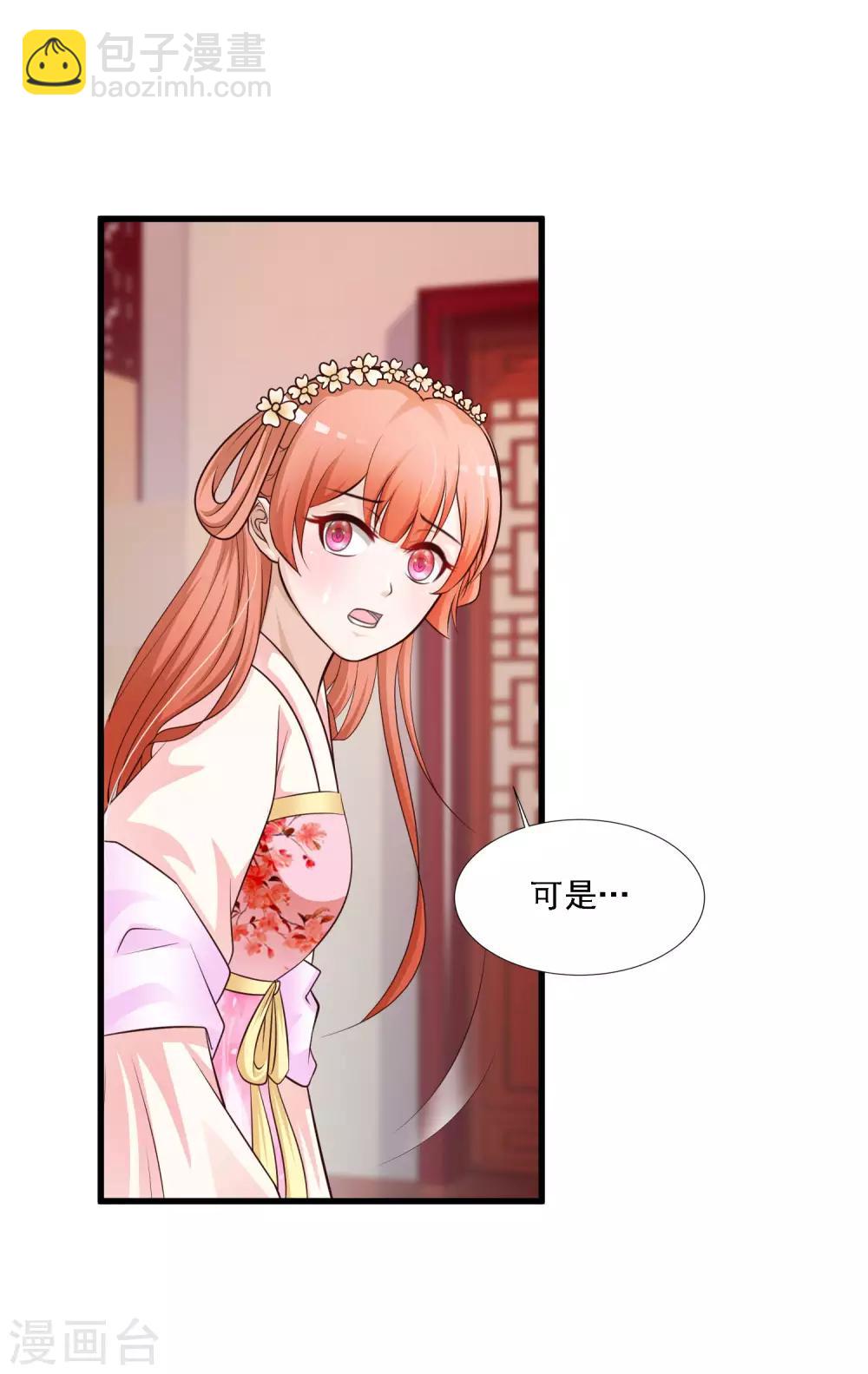 第50话 沐风的委屈-第56话