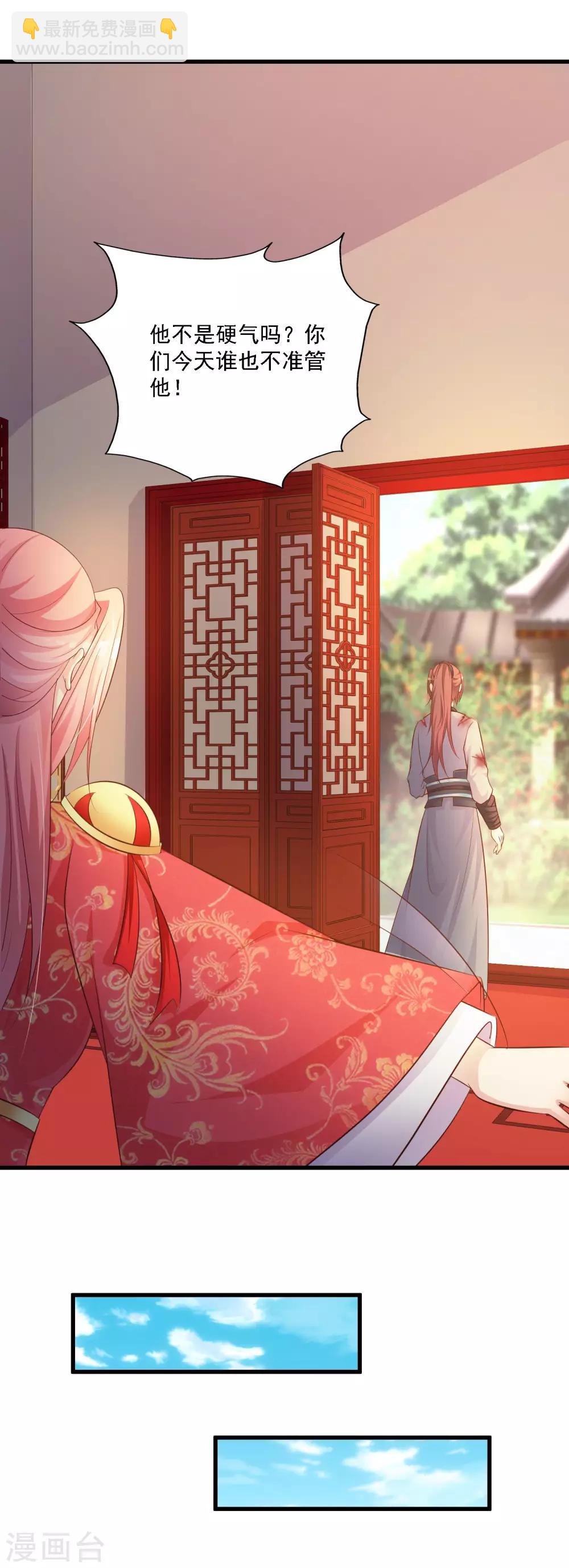 第50话 沐风的委屈-第56话