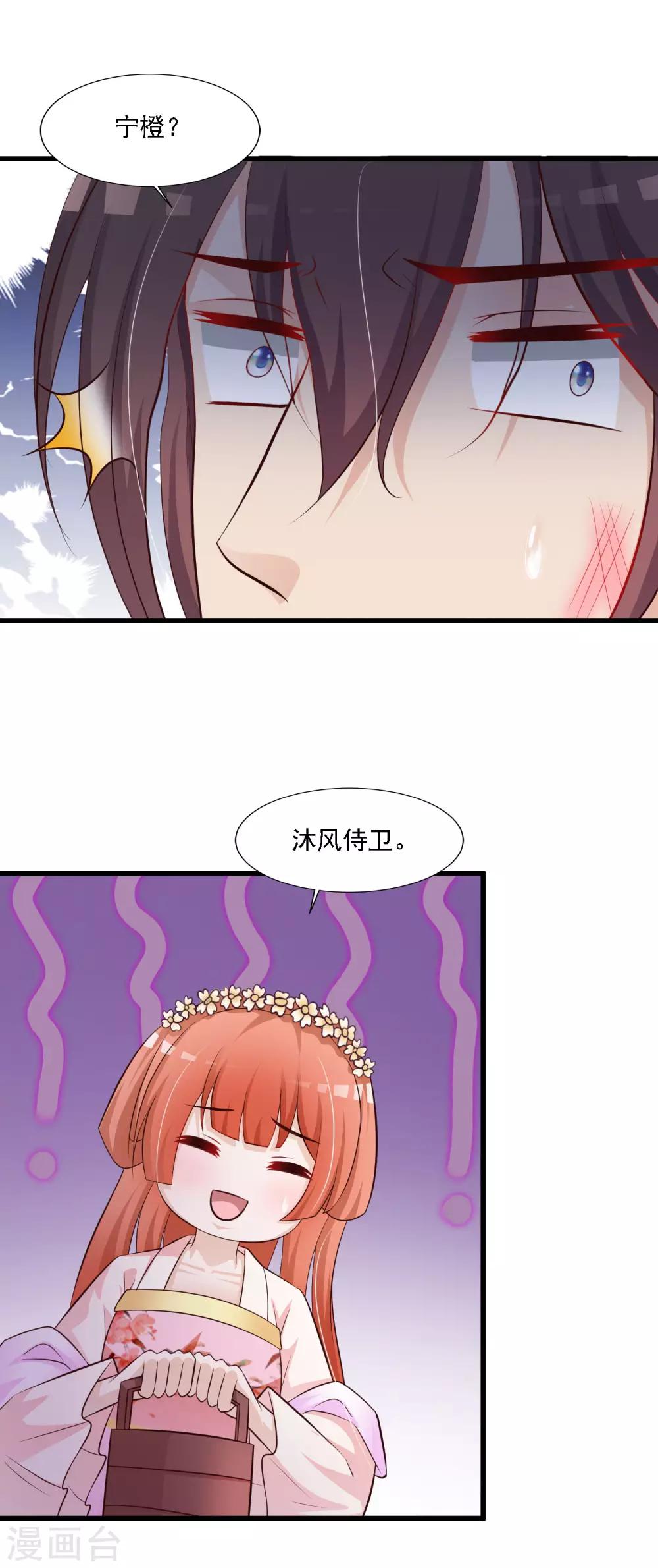 第50话 沐风的委屈-第56话