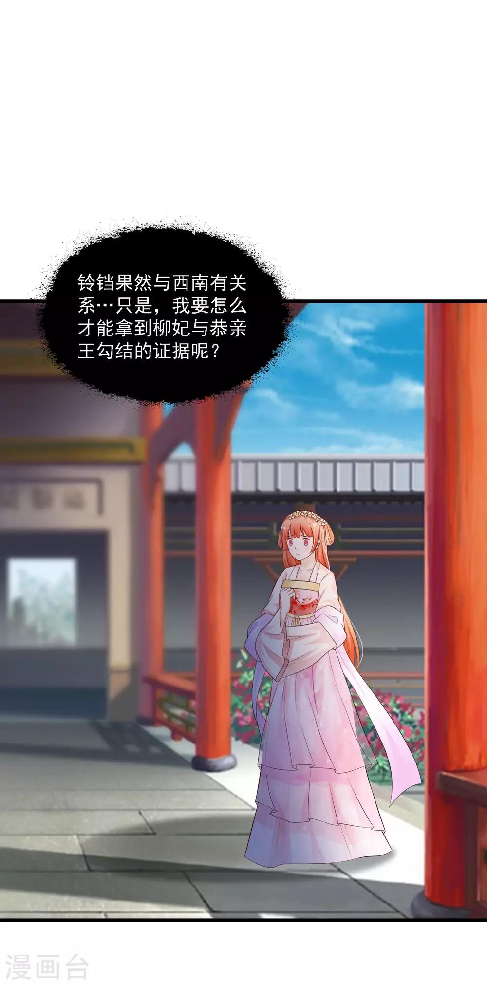 第50话 沐风的委屈-第56话