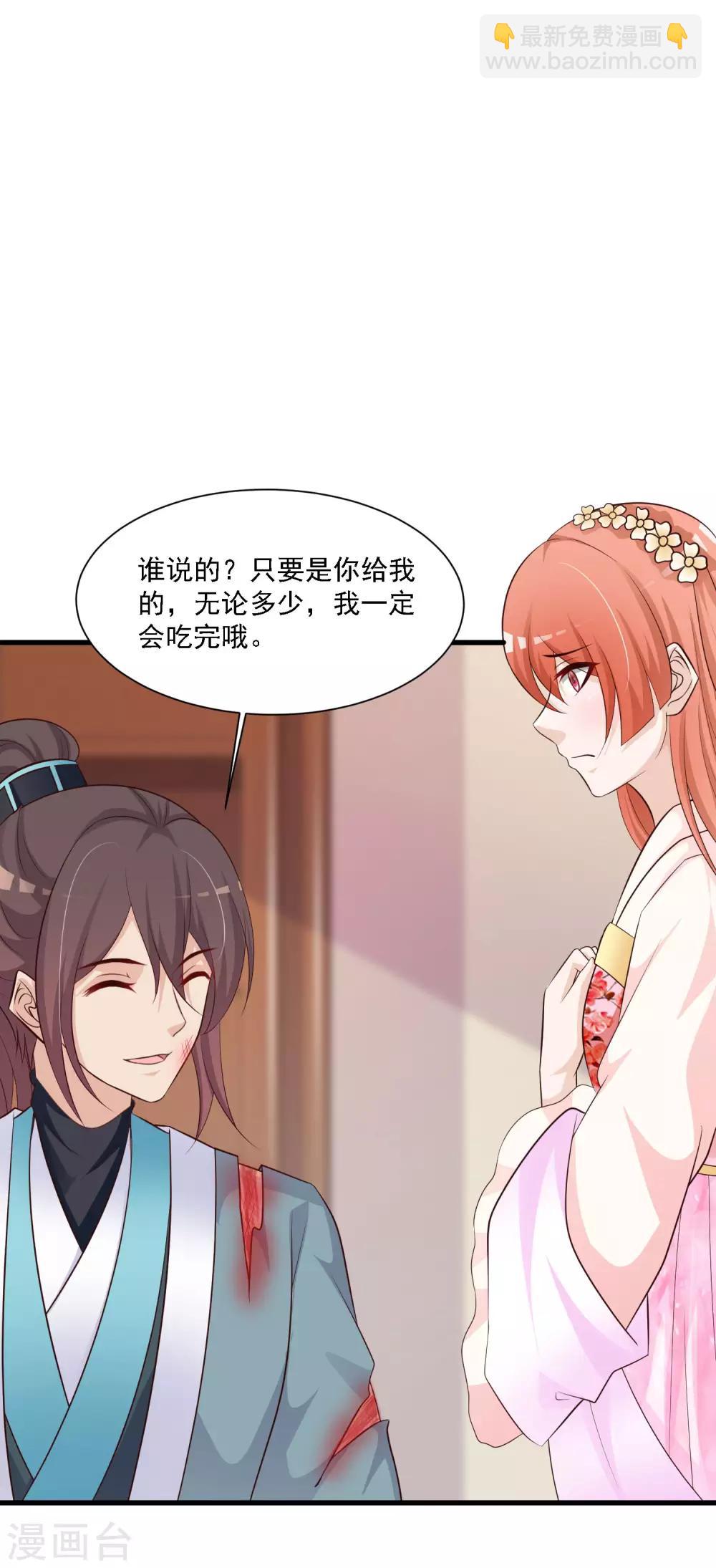 第50话 沐风的委屈-第56话