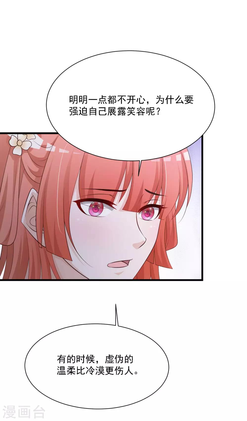 第50话 沐风的委屈-第56话