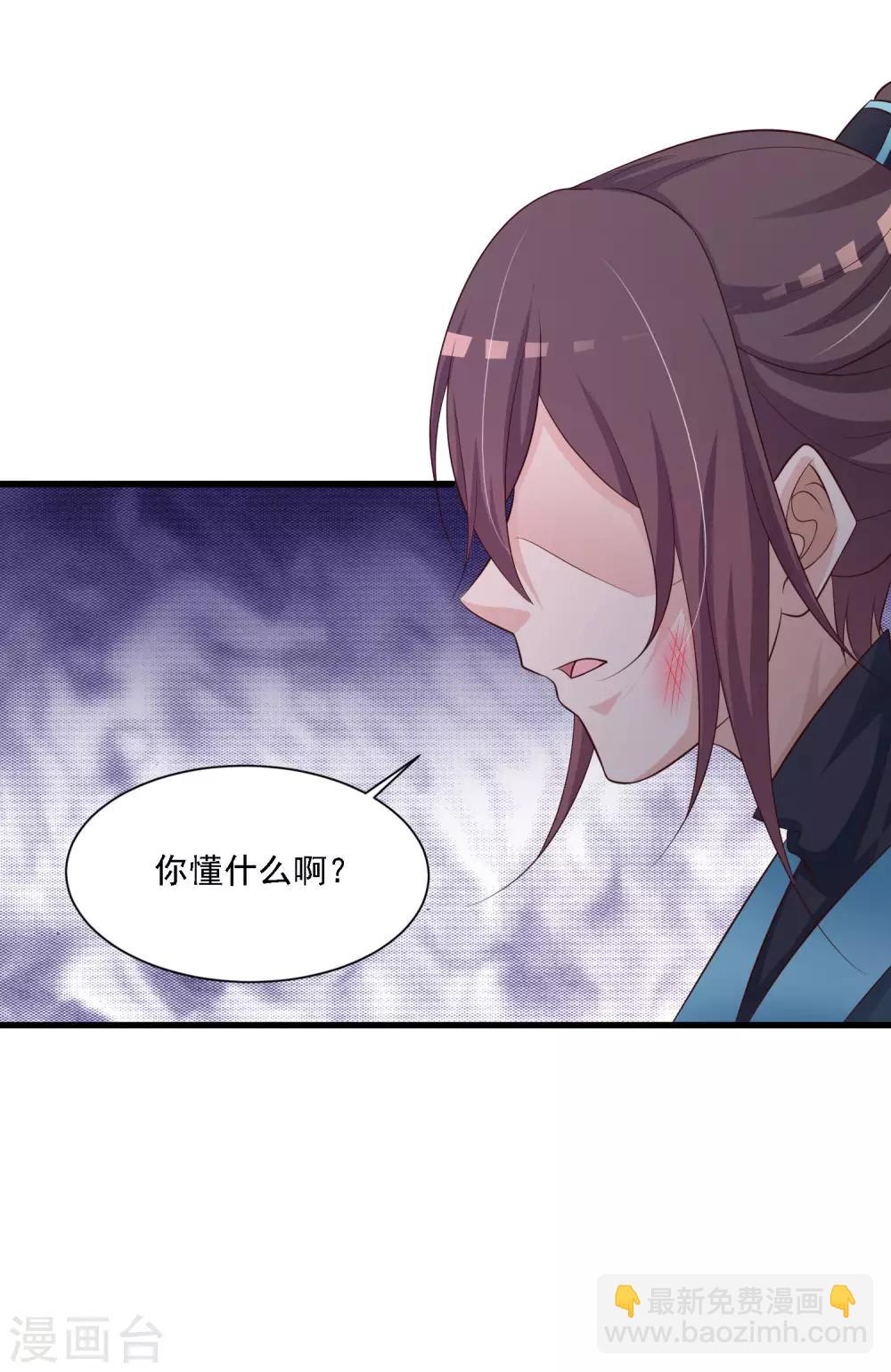 第50话 沐风的委屈-第56话