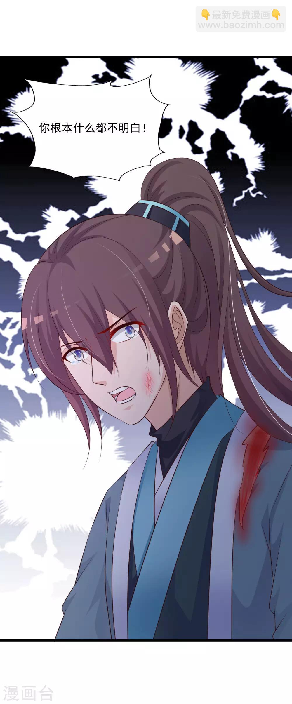 第50话 沐风的委屈-第56话